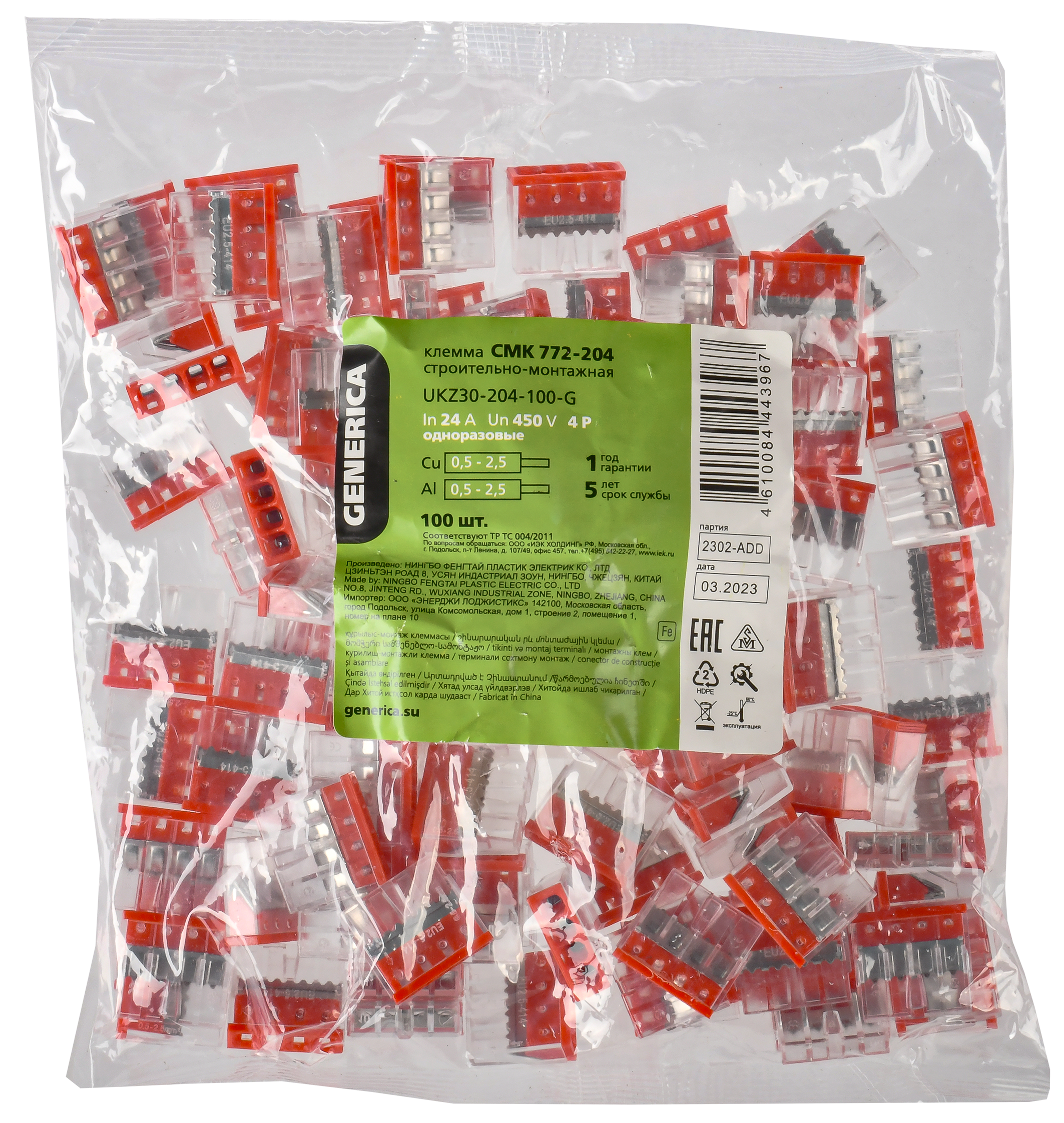 Клемма строительно-монтажная СМК 772-204 GENERICA