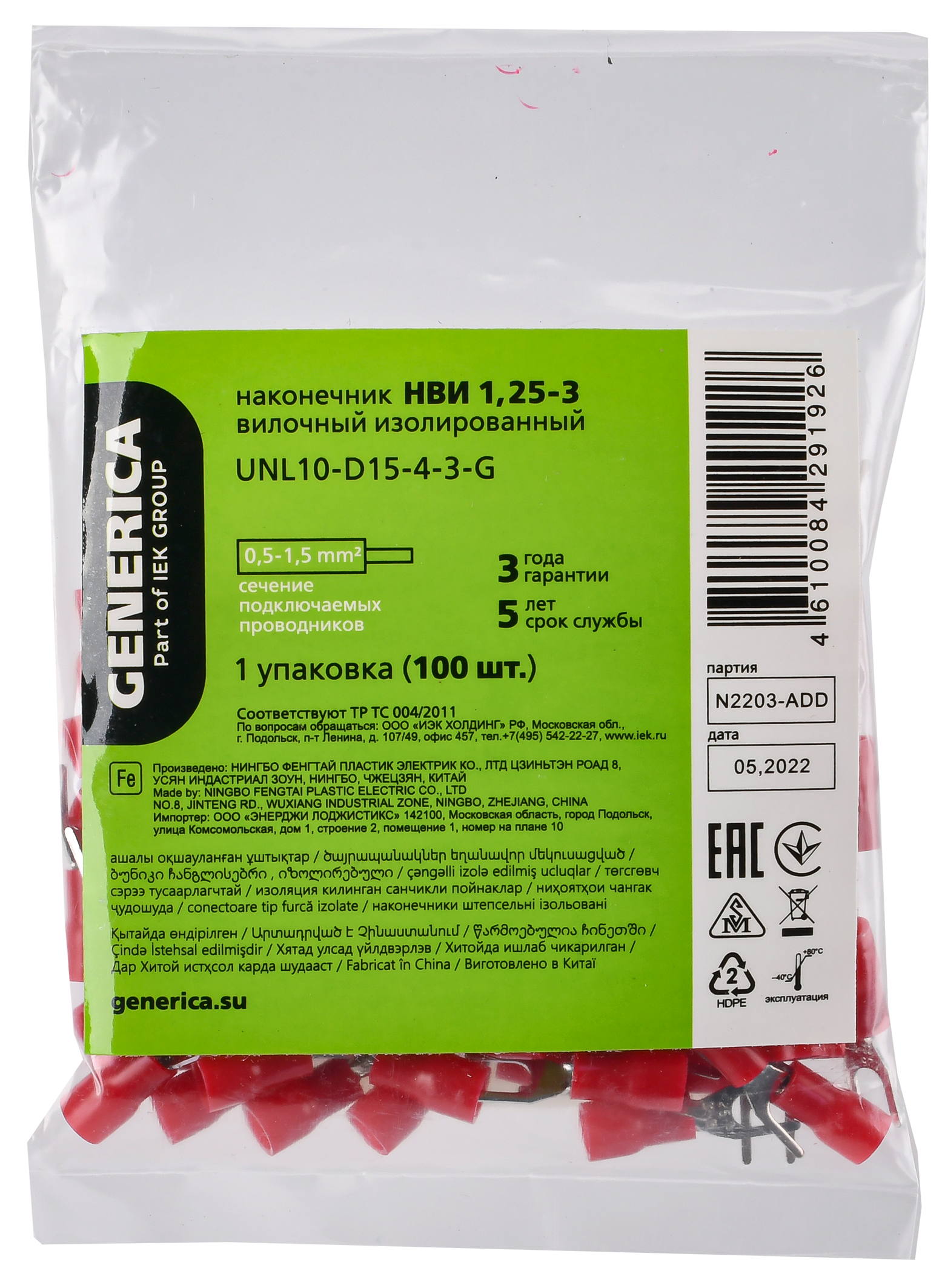 Наконечник НВИ 1,25-3 вилка 0,5-1,5мм (100шт/упак) GENERICA