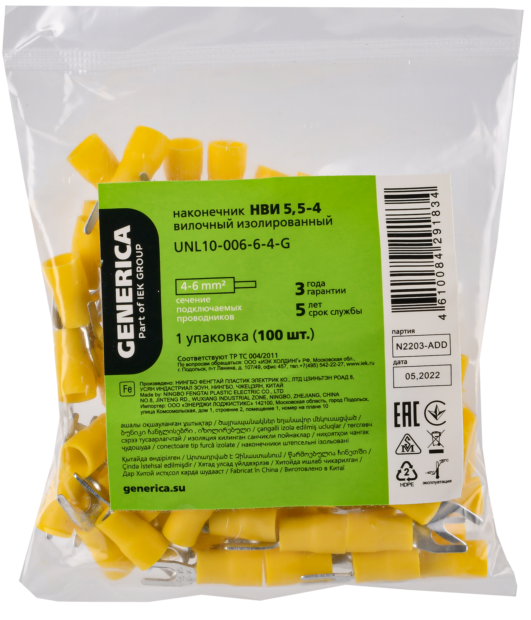 Наконечник НКИ 5,5-4 кольцо 4-6мм (100шт/упак) GENERICA