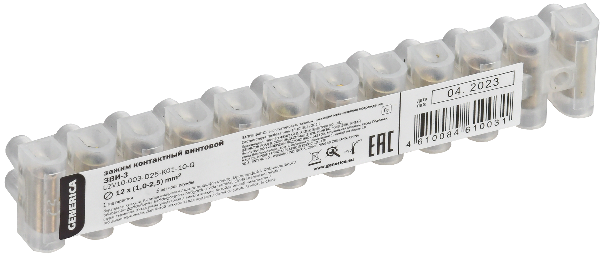 Зажим винтовой ЗВИ-3 1,0-2,5мм2 12пар GENERICA