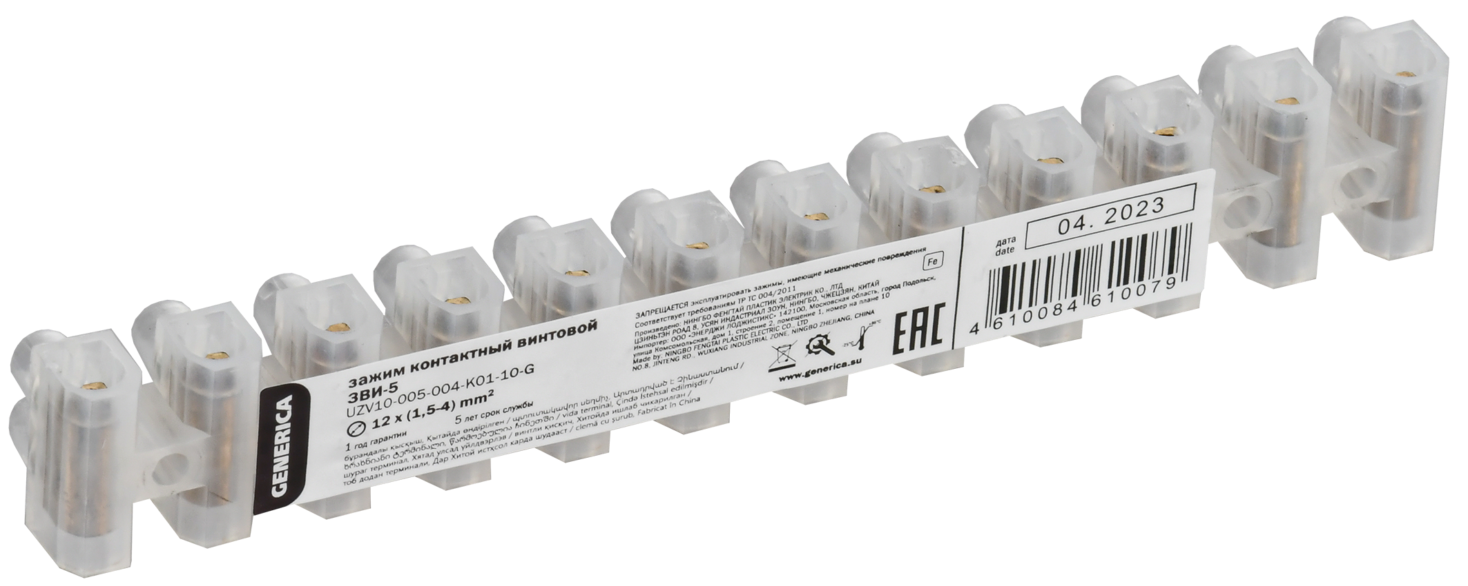 Зажим винтовой ЗВИ-5 1,5-4мм2 12пар GENERICA