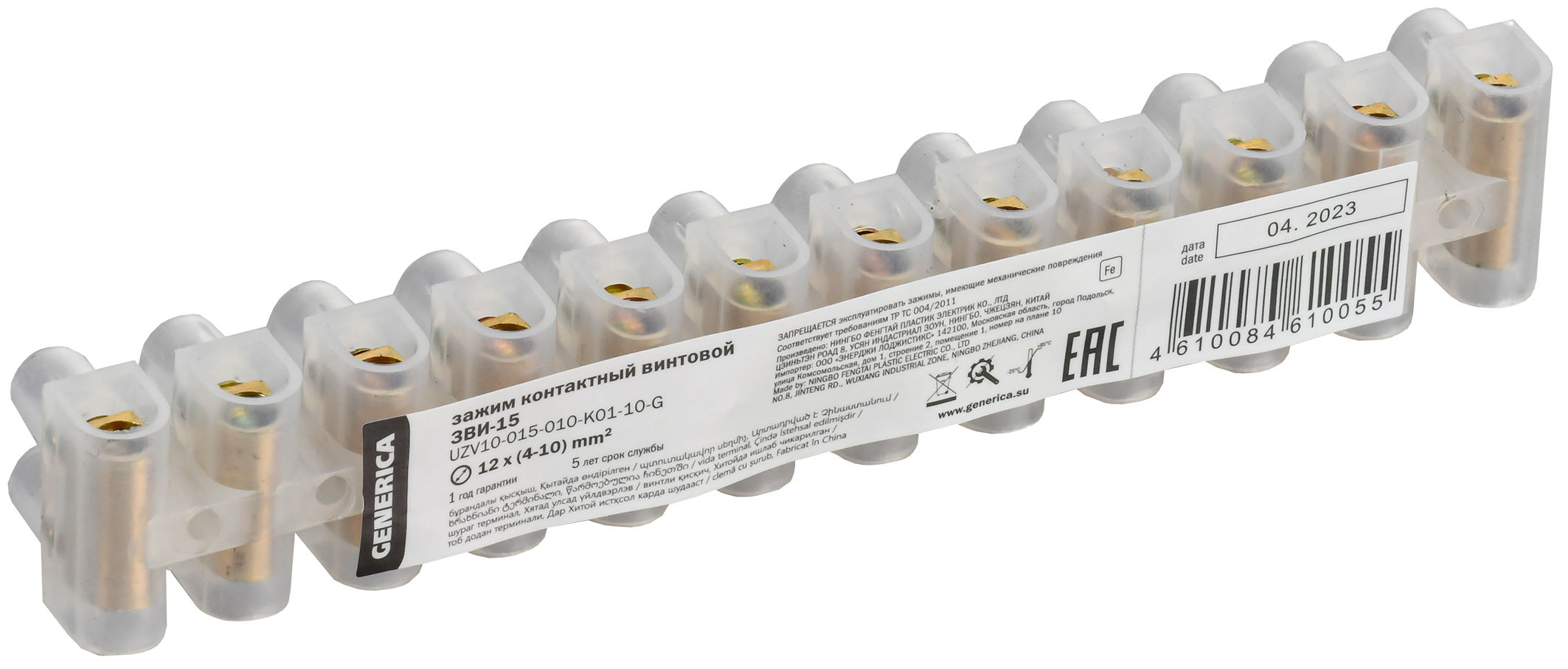 Зажим винтовой ЗВИ-15 4-10мм2 12пар GENERICA