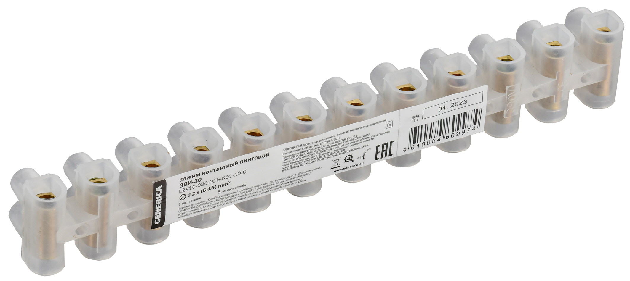 Зажим винтовой ЗВИ-30 6-16мм2 12пар GENERICA