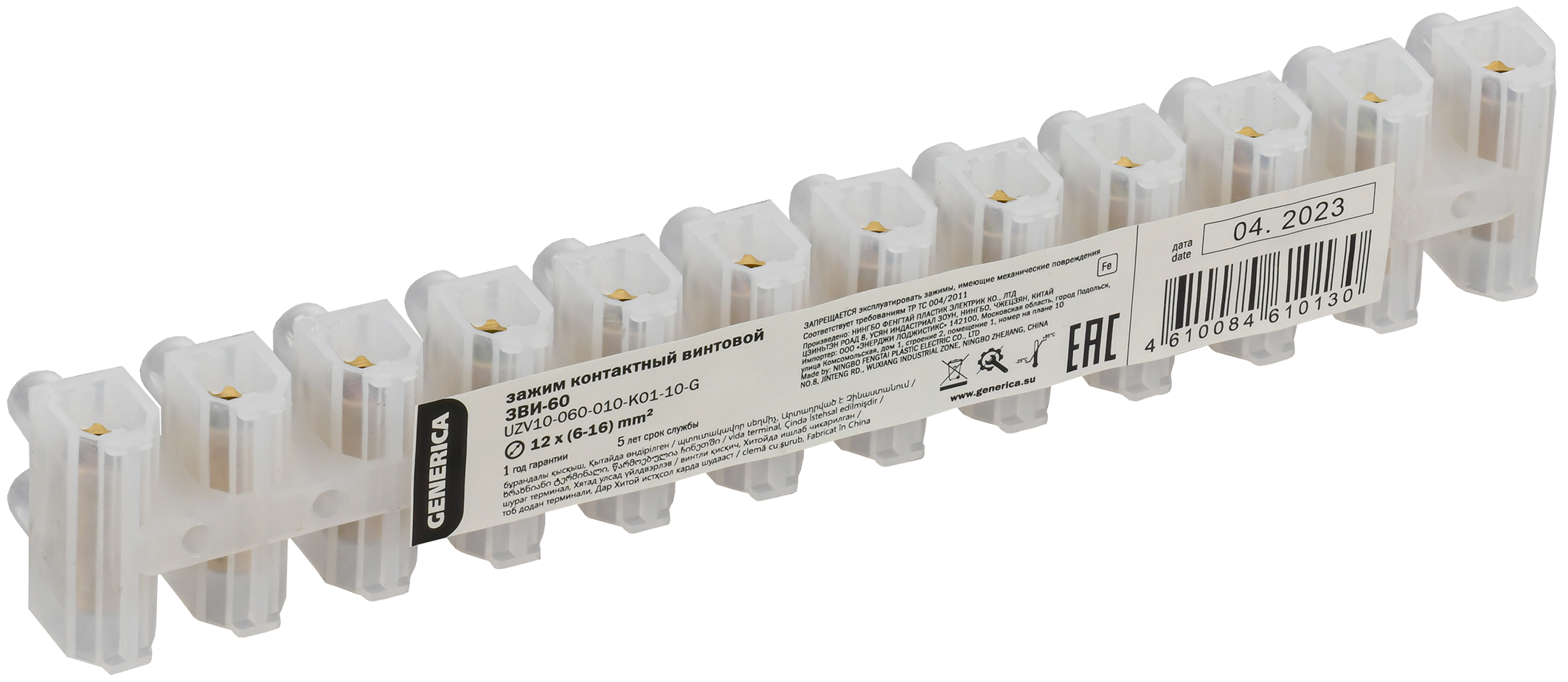 Зажим винтовой ЗВИ-60 6-16мм2 12пар GENERICA