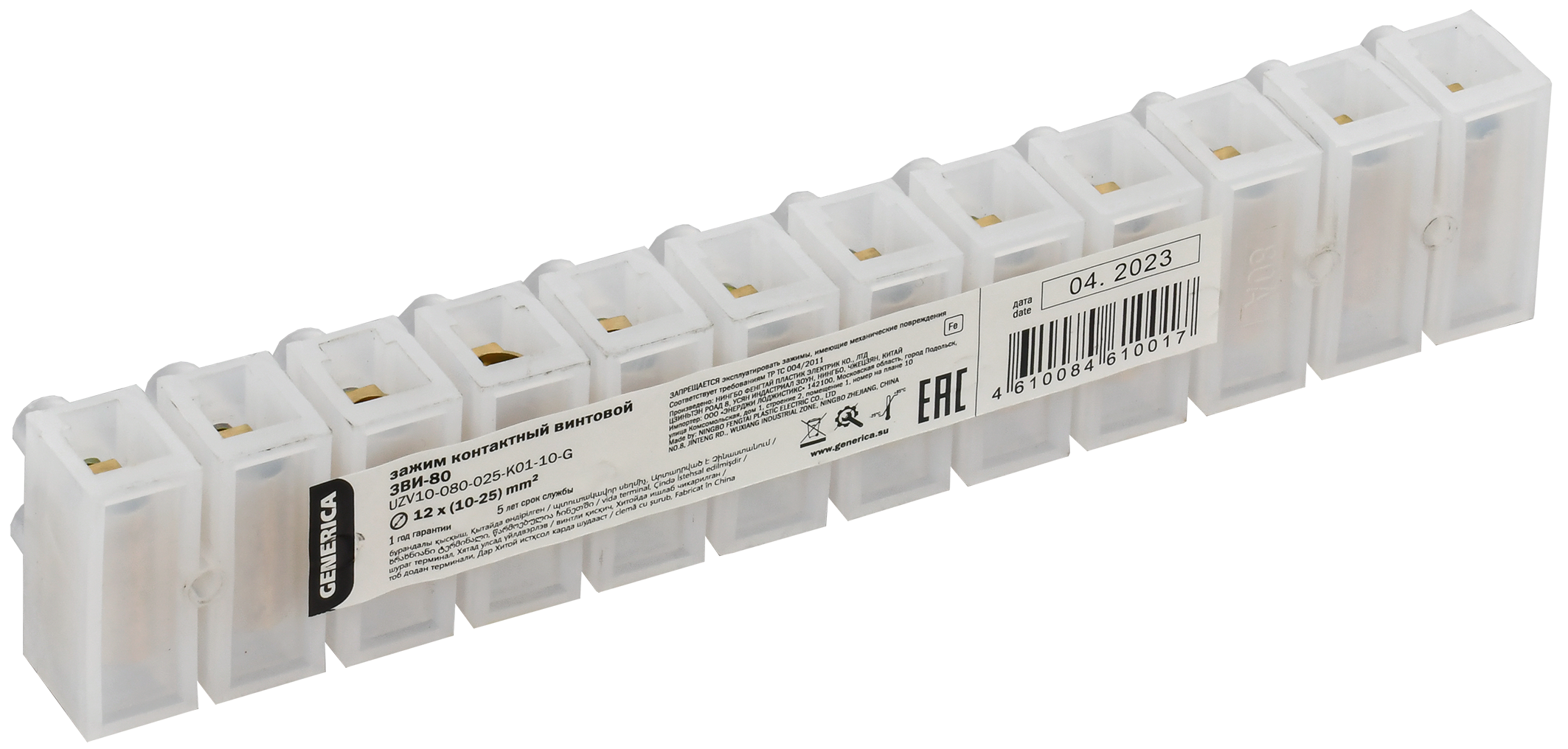 Зажим винтовой ЗВИ-80 10-25мм2 12пар GENERICA