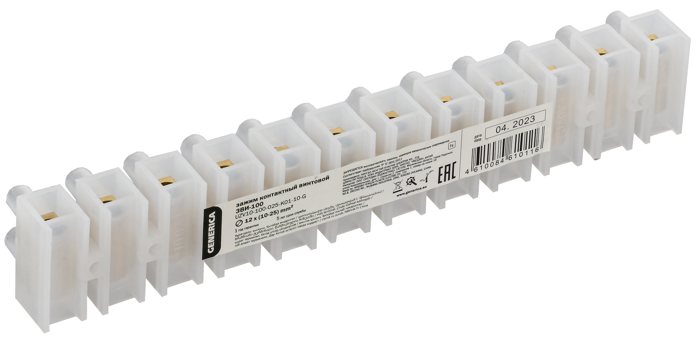 Зажим винтовой ЗВИ-100 10-25мм2 12пар GENERICA
