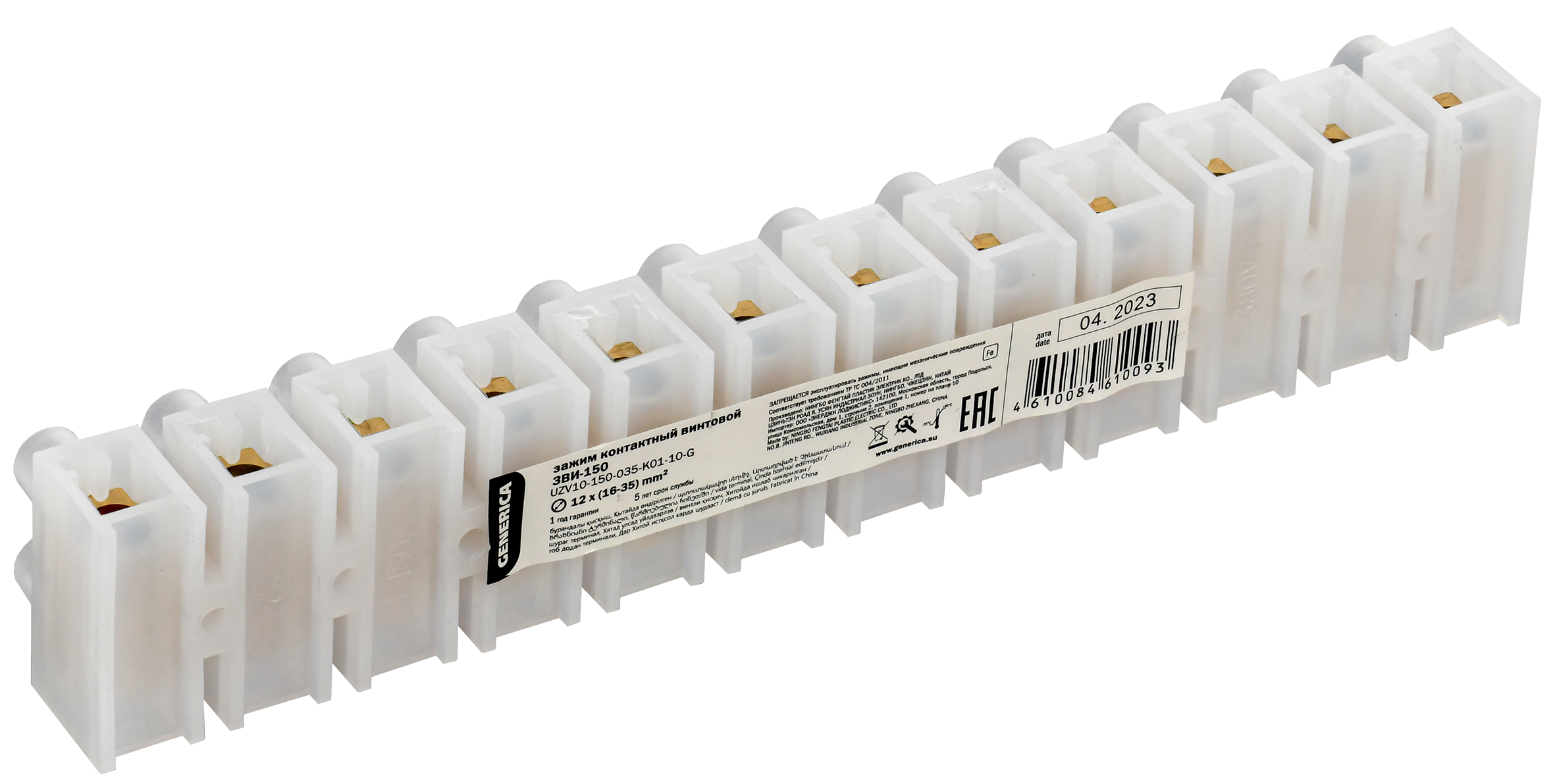 Зажим винтовой ЗВИ-150 16-35мм2 12пар GENERICA