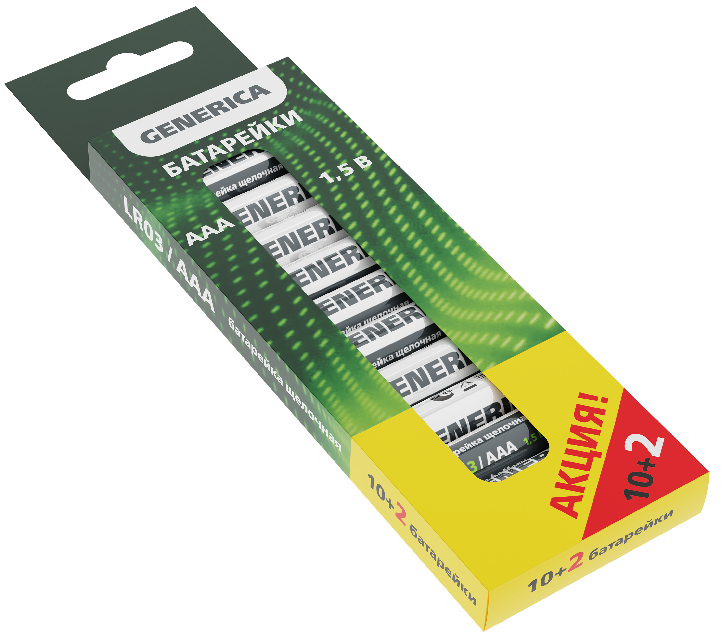 Батарейка щелочная Alkaline LR03/AAA (10+2шт/кор) ПРОМО GENERICA