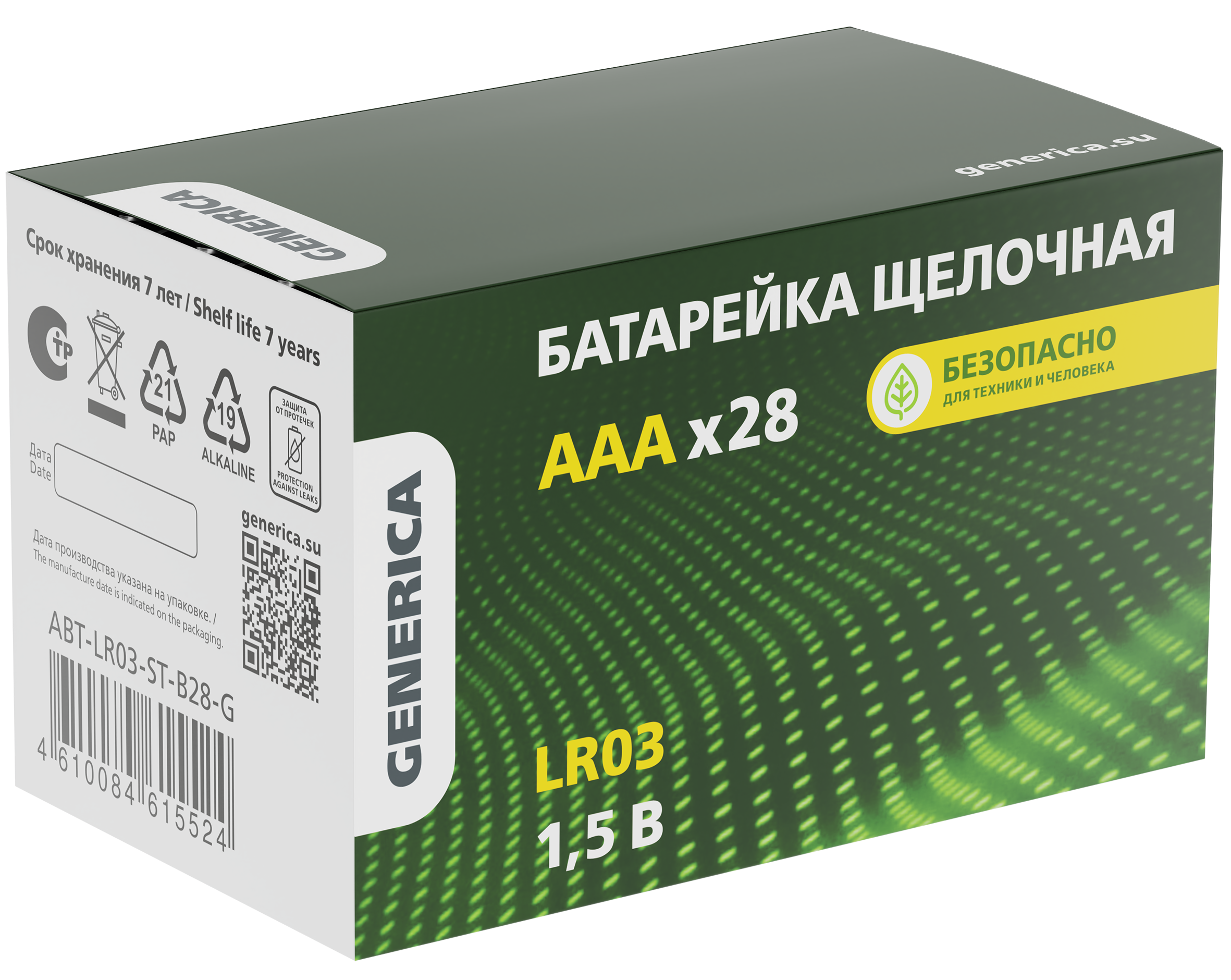 Батарейка щелочная Alkaline LR03/AAA (28/бокс) GENERICA