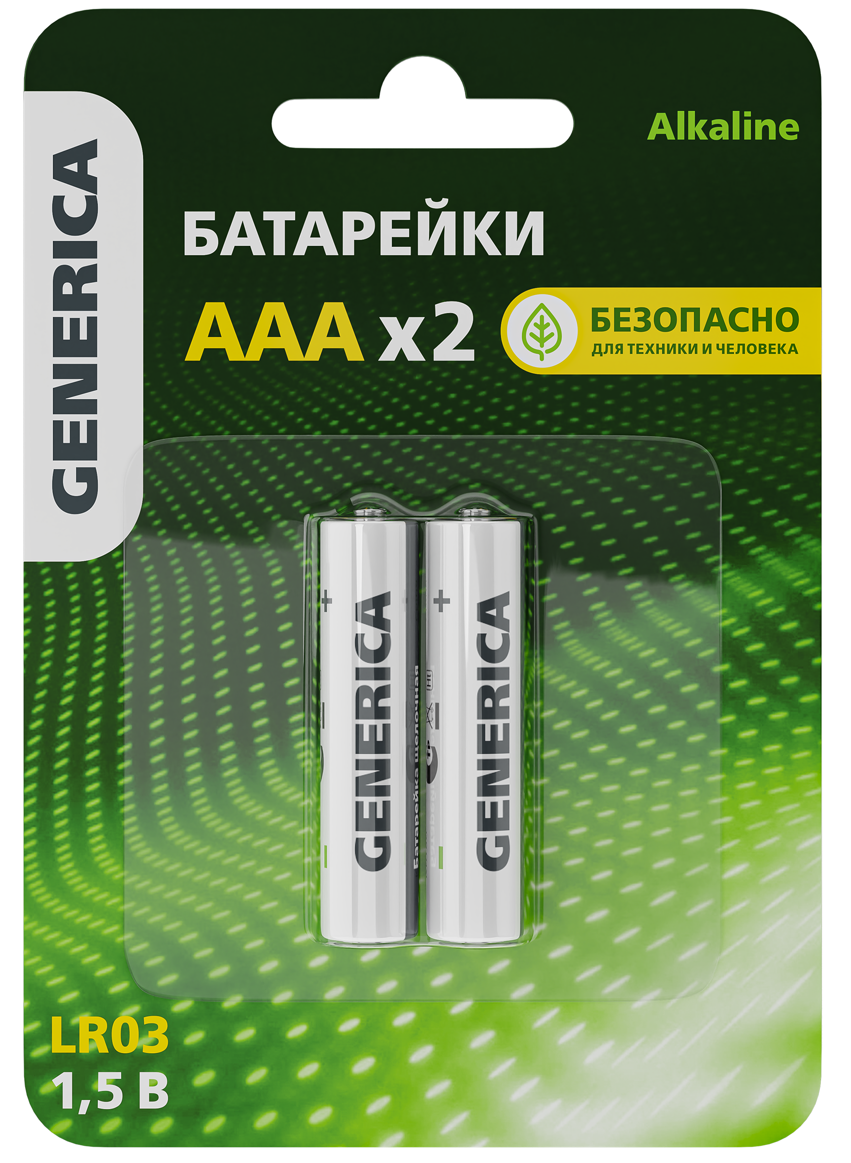 Батарейка щелочная Alkaline LR03/AAA (2шт/блистер) GENERICA