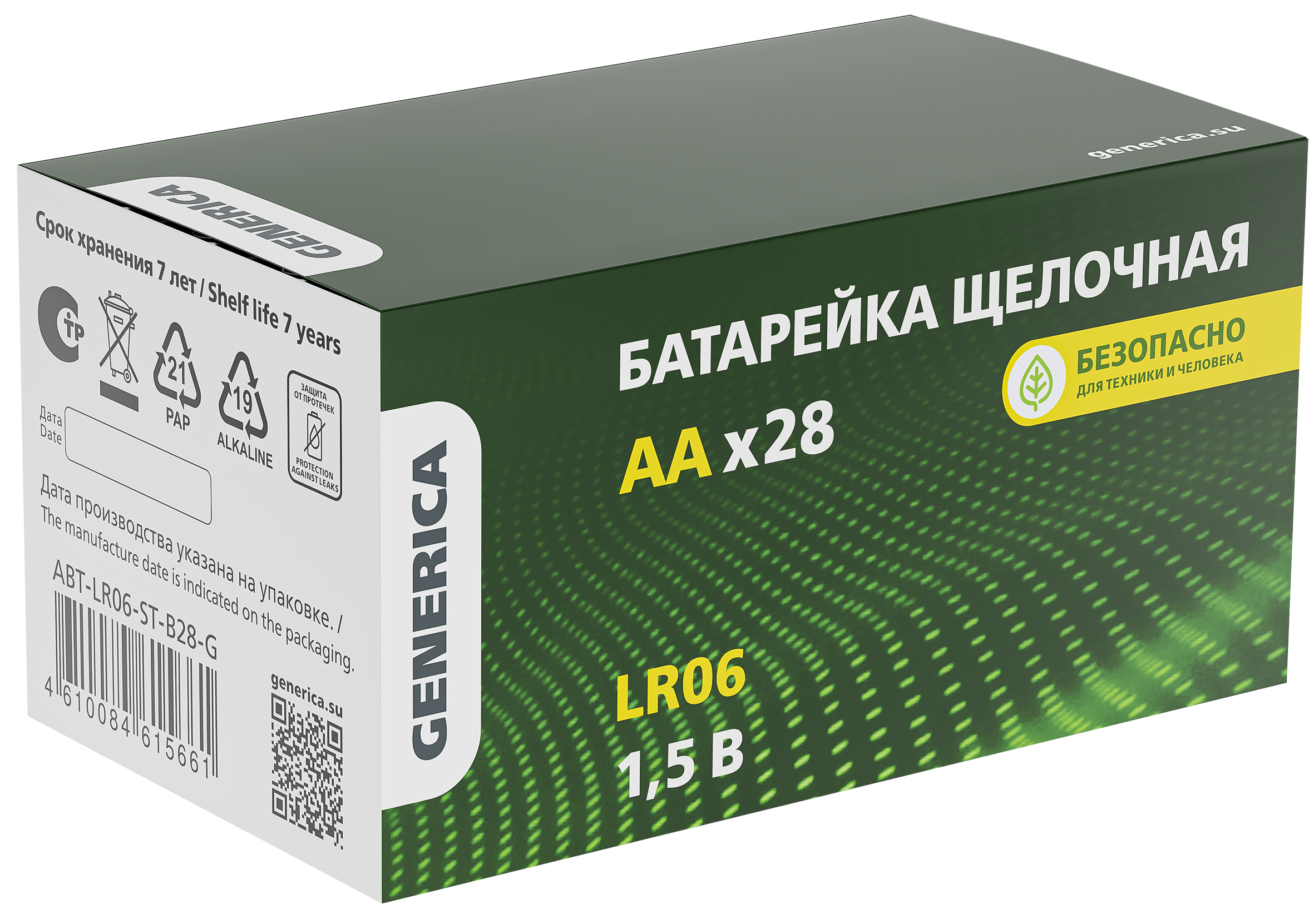 Батарейка щелочная Alkaline LR06/AA (28/бокс) GENERICA