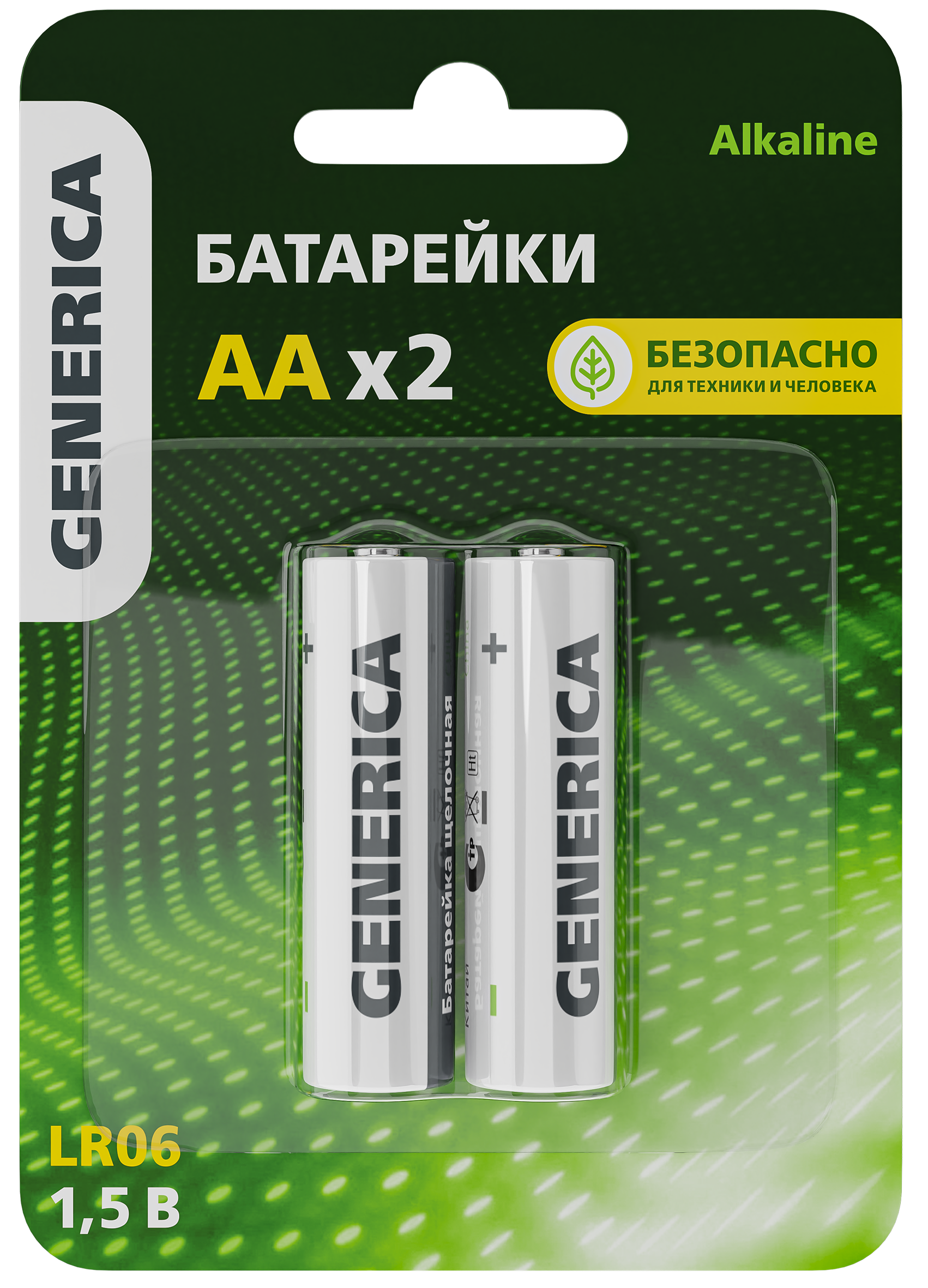 Батарейка щелочная Alkaline LR06/AA (2шт/блистер) GENERICA