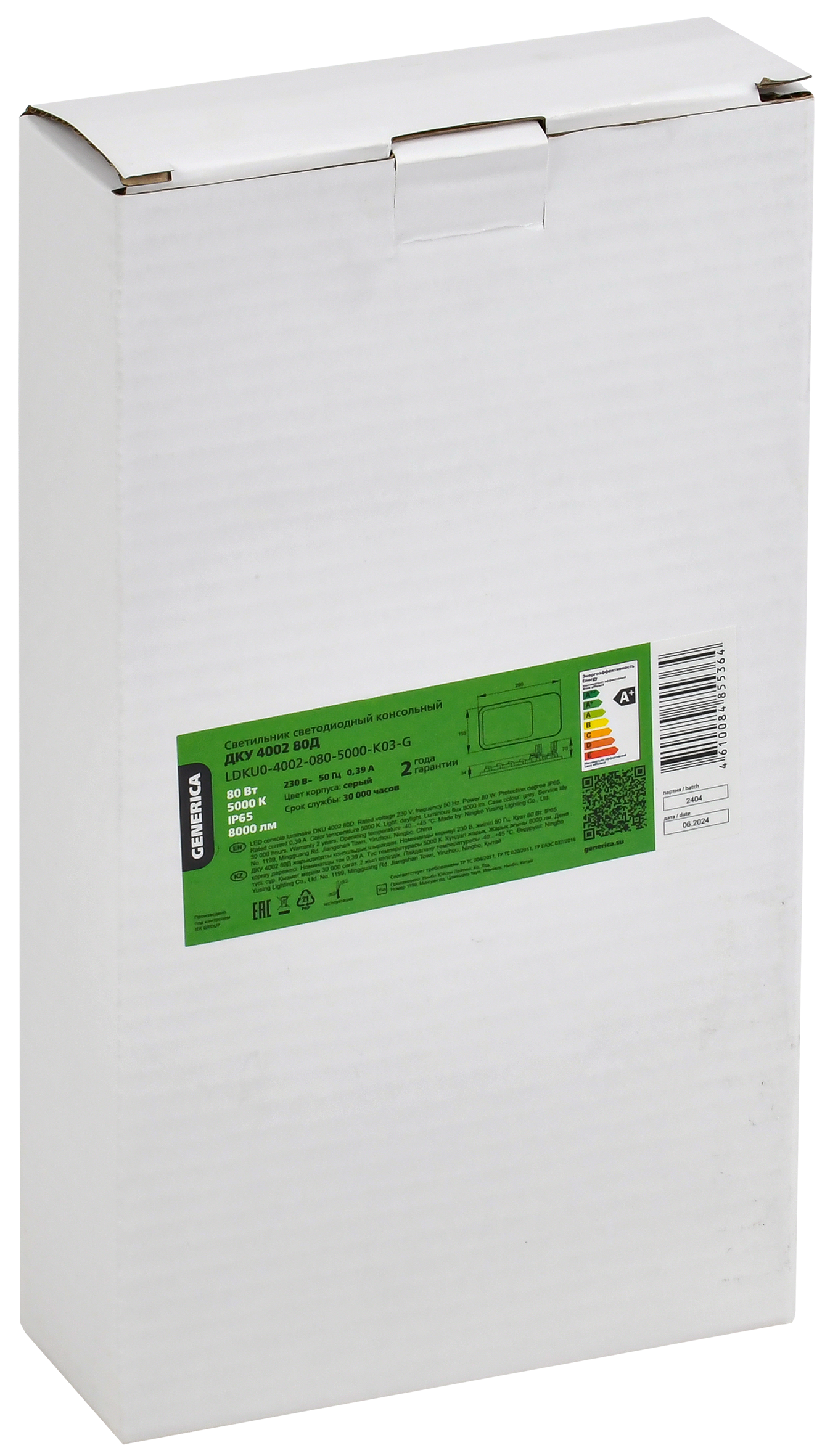Светильник светодиодный консольный ДКУ 4002 80Д 5000К IP65 GENERICA