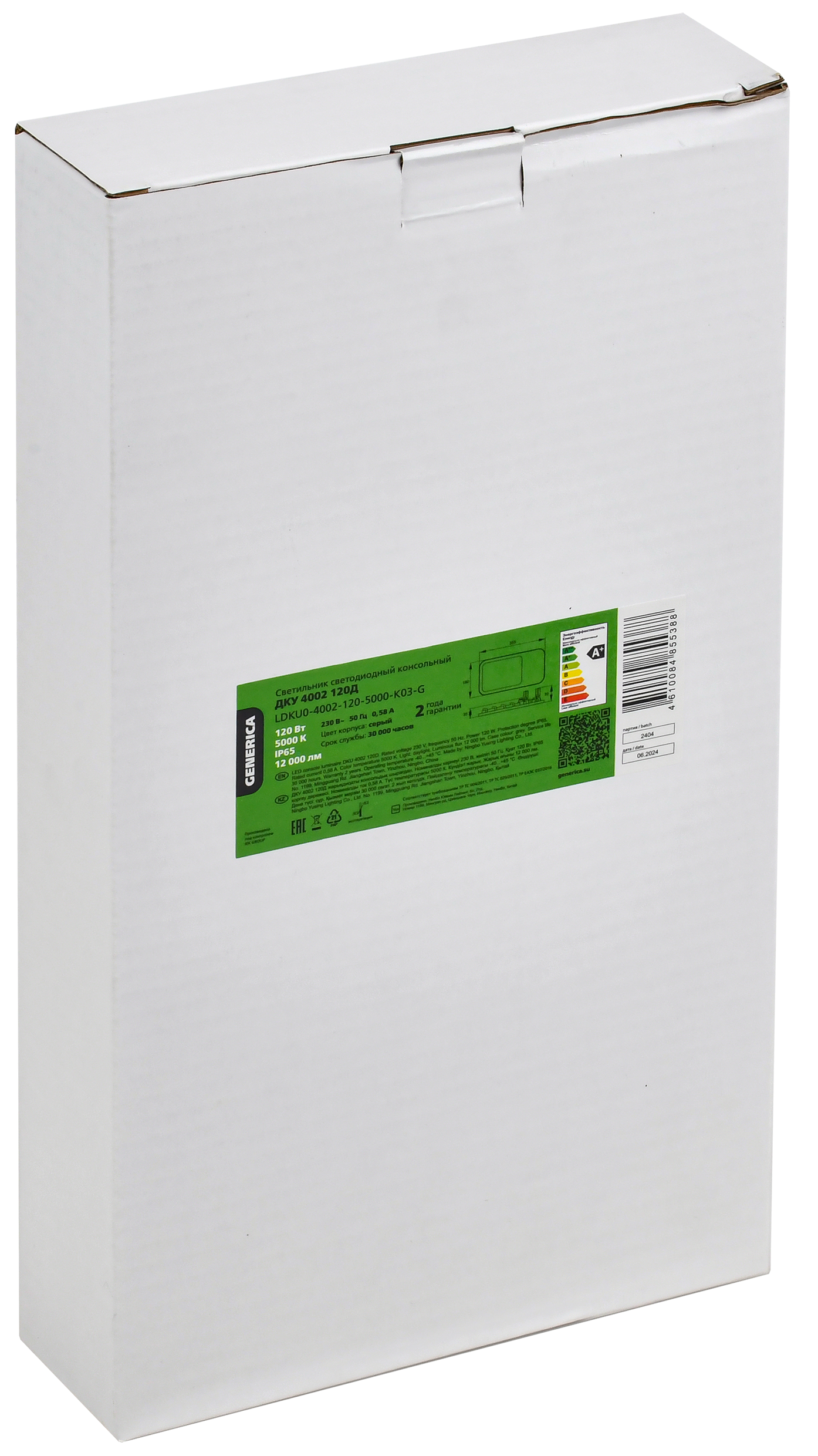 Светильник светодиодный консольный ДКУ 4002 120Д 5000К IP65 GENERICA