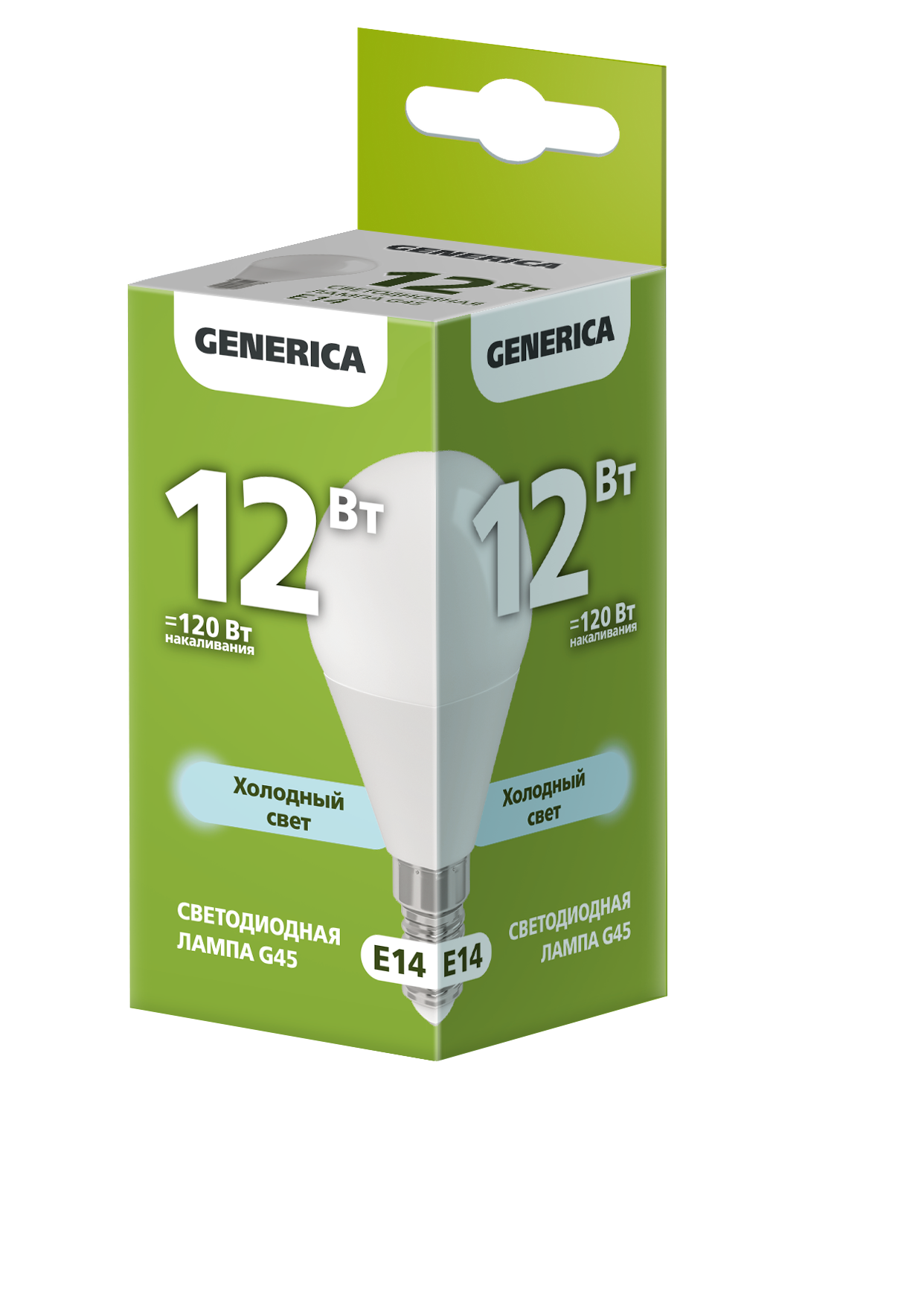 Лампа светодиодная G45 шар 12Вт 230В 6500К E14 GENERICA