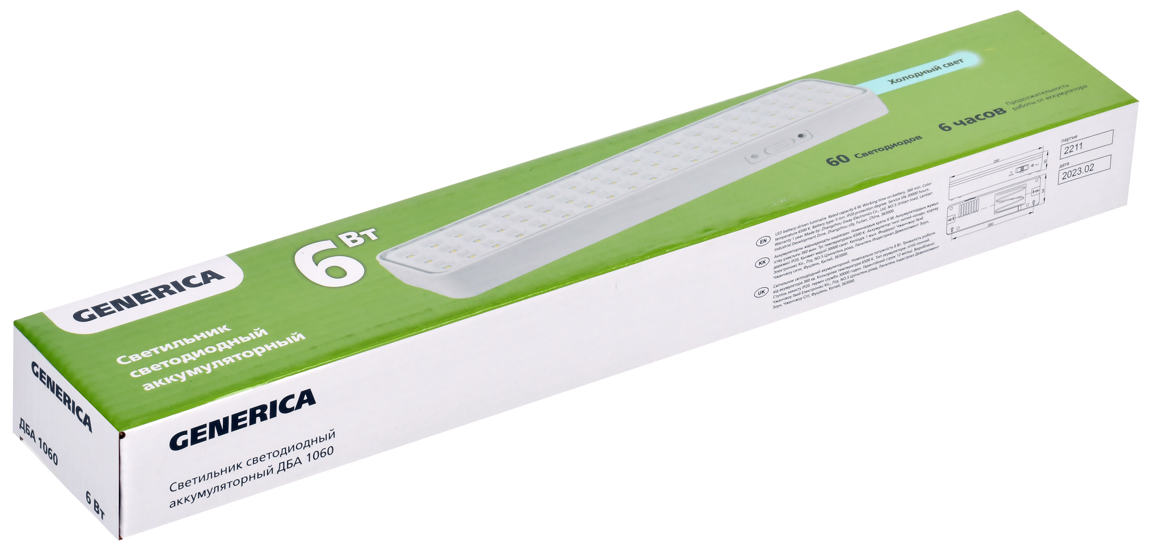 Светильник светодиодный аккумуляторный ДБА 1060 непостоянного действия 60LED 6ч 6Вт GENERICA