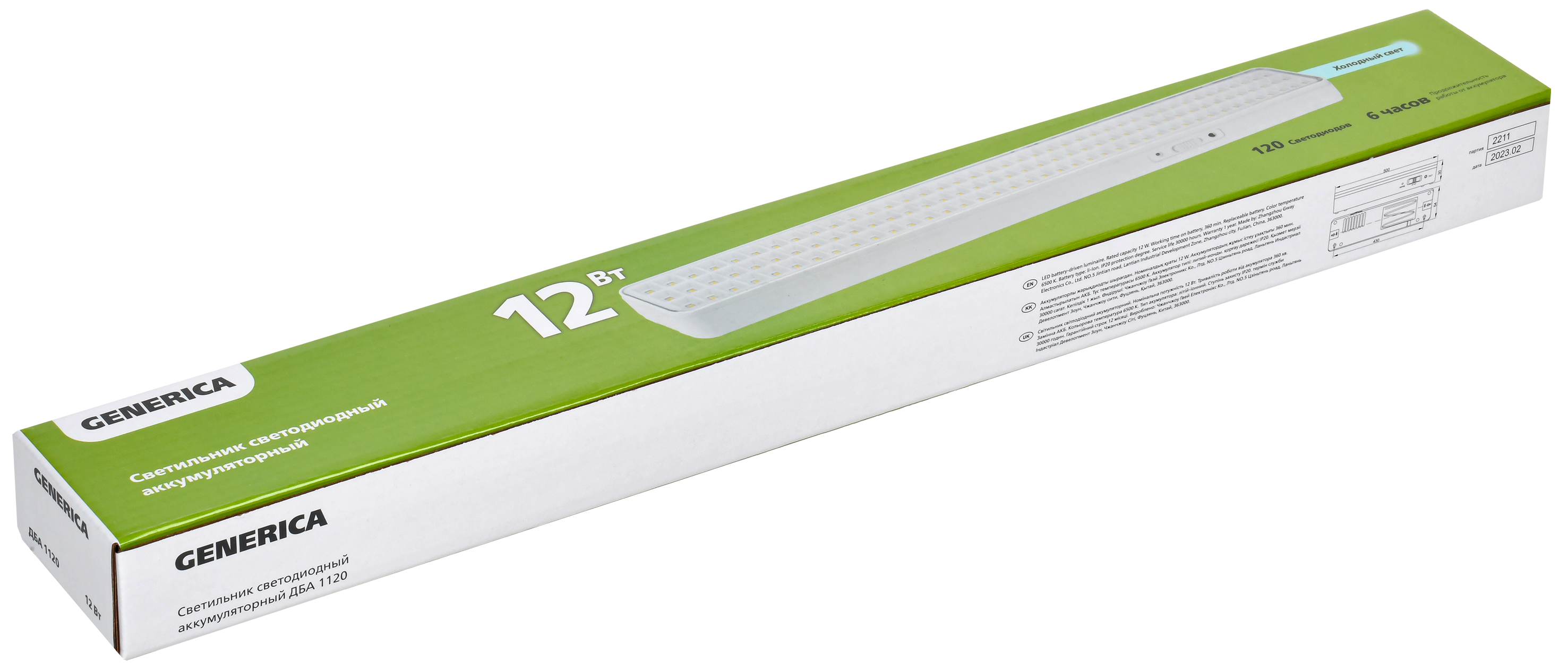 Светильник светодиодный аккумуляторный ДБА 1120 непостоянного действия 120LED 6ч 12Вт GENERICA