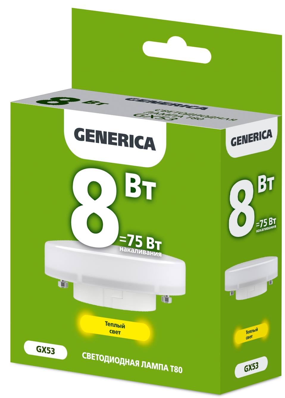 Лампа светодиодная T80 таблетка 8Вт 230В 3000К GX53 GENERICA