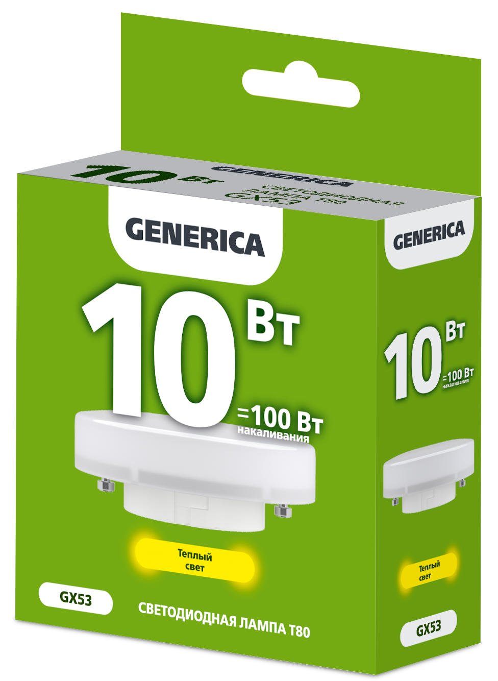 Лампа светодиодная T80 таблетка 10Вт 230В 3000К GX53 GENERICA