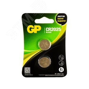 Батарейка дисковая литиевая GP Lithium CR2025 - 2 шт. в блистере