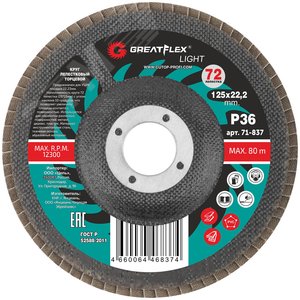 Круг лепестковый торцевой GreatFlex Light (72 лепестка): 125 х 22,2 мм, P36