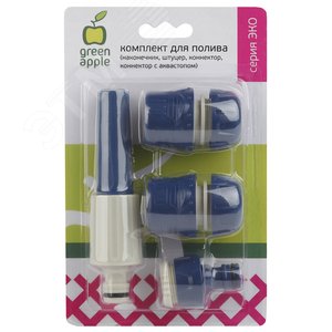 Комплект для полива (наконечник, штуцер, коннектор, GAKP12-095 ЕСО