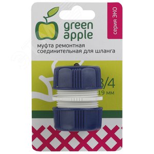 Муфта ремонтная, соединительная для шланга 19мм GAEM20-09 ЕСО