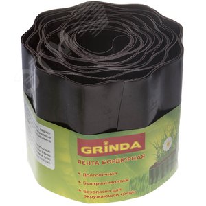 GRINDA 15 см х 9 м, коричневая, полиэтилен низкого давления, бордюрная лента (422247-15)