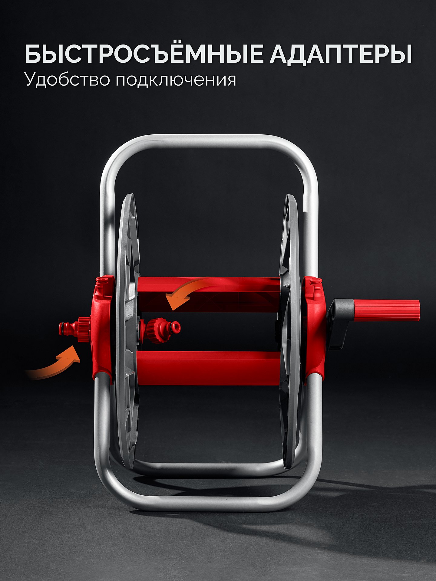 GRINDA HRM-45, для шлангов 45м x 1/2″ и 15м х 3/4″, стальные опоры, пластиковый барабан, катушка для шлангов (8-428405)