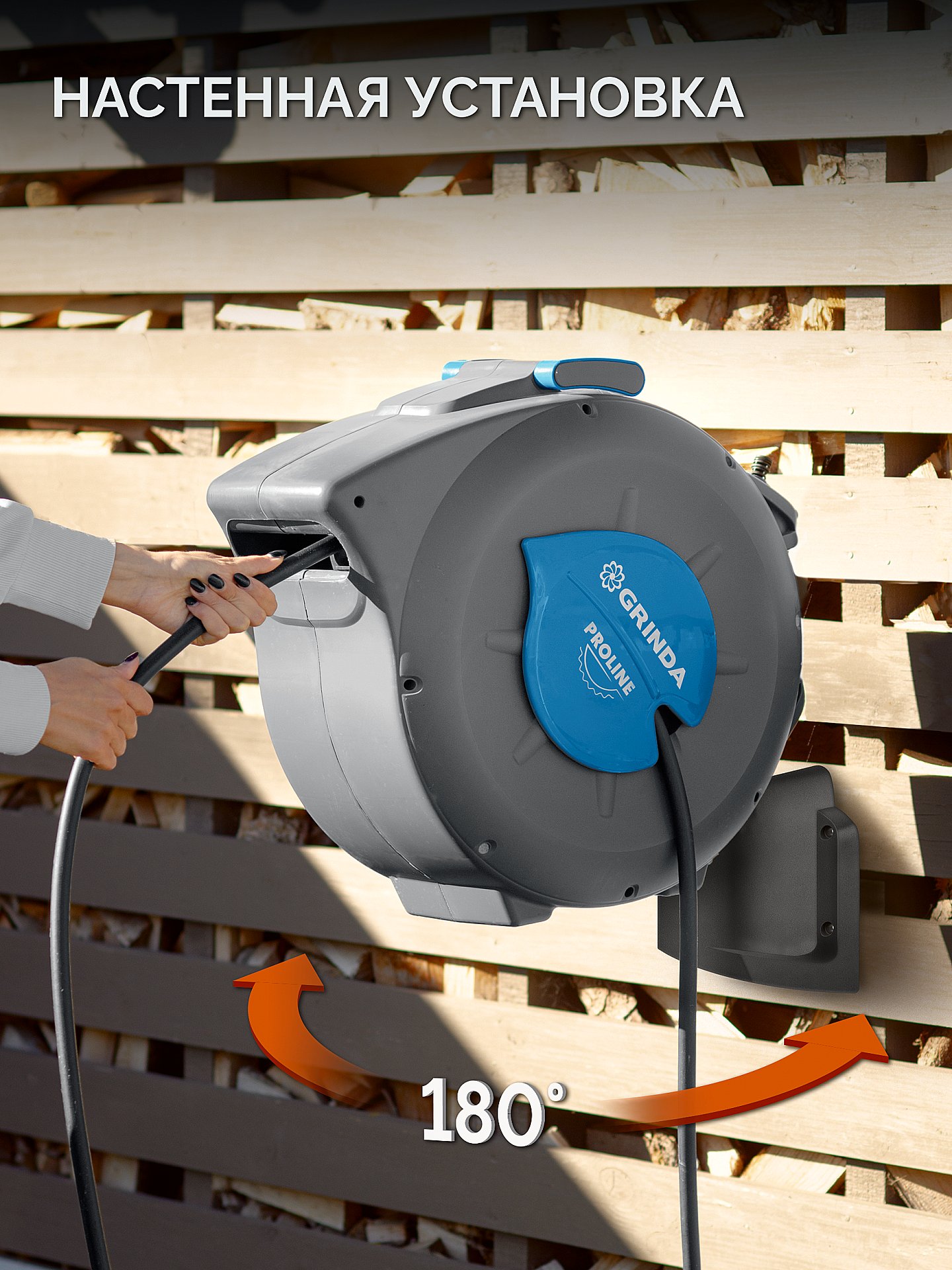 GRINDA HRA-20, шланг 20м x 1/2″, на поворотном кронштейне настенная, поливочный набор 4 предмета, катушка автоматическая со шлангом ProLine (428470)