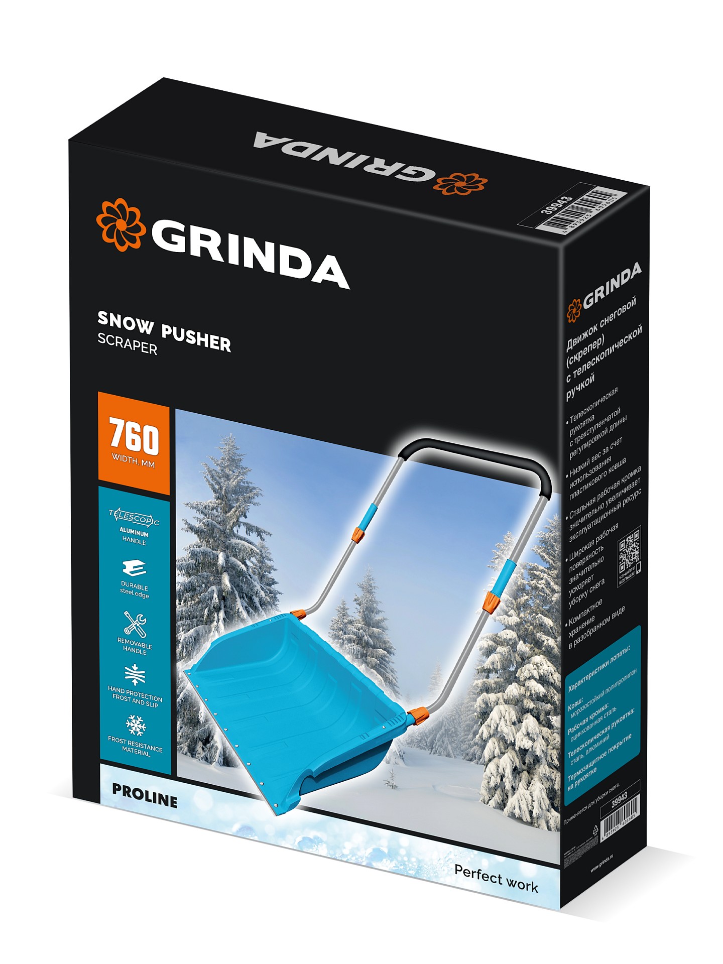GRINDA TELESCOPIC, снеговой движок (скрепер), с телескопической ручкой, пластиковый ковш 760м, PROLine (39943)