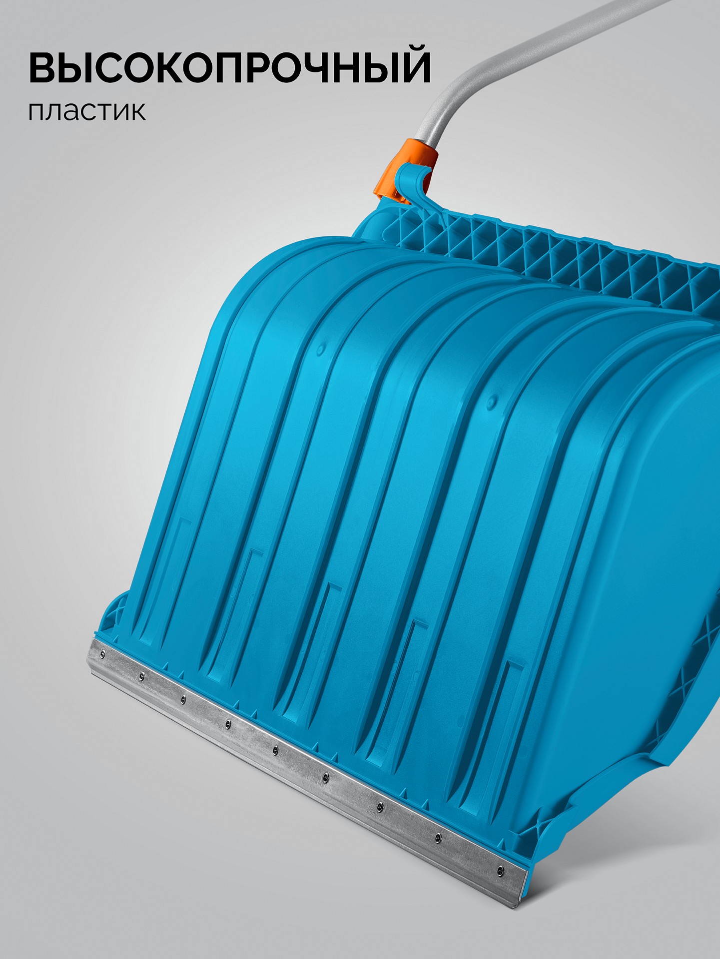 GRINDA TELESCOPIC, снеговой движок (скрепер), с телескопической ручкой, пластиковый ковш 760м, PROLine (39943)