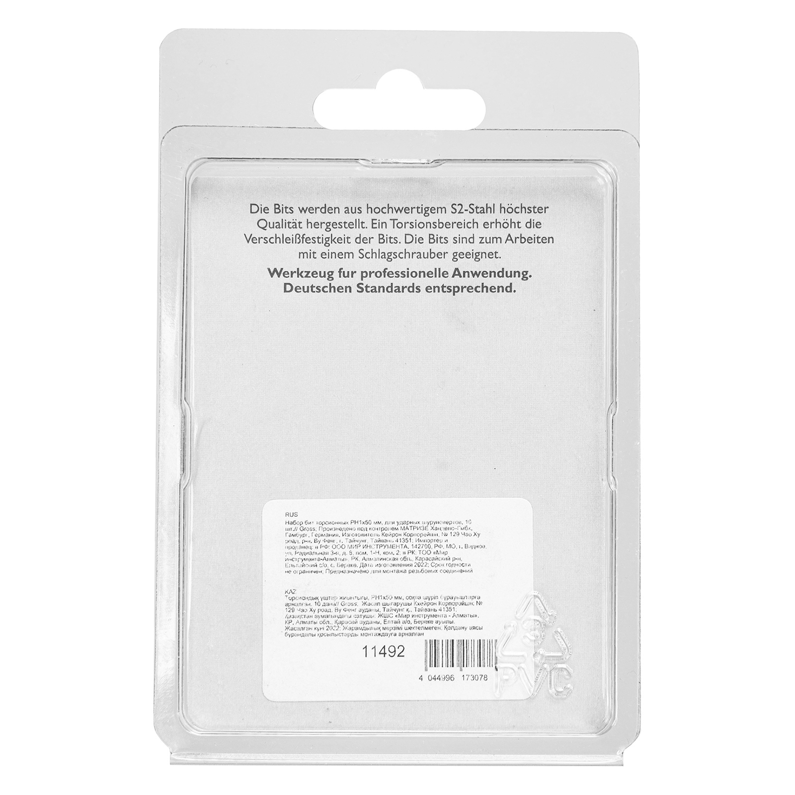 Бита торсионная PH1 x 50 мм, для ударных шуруповертов, 10 шт. Gross