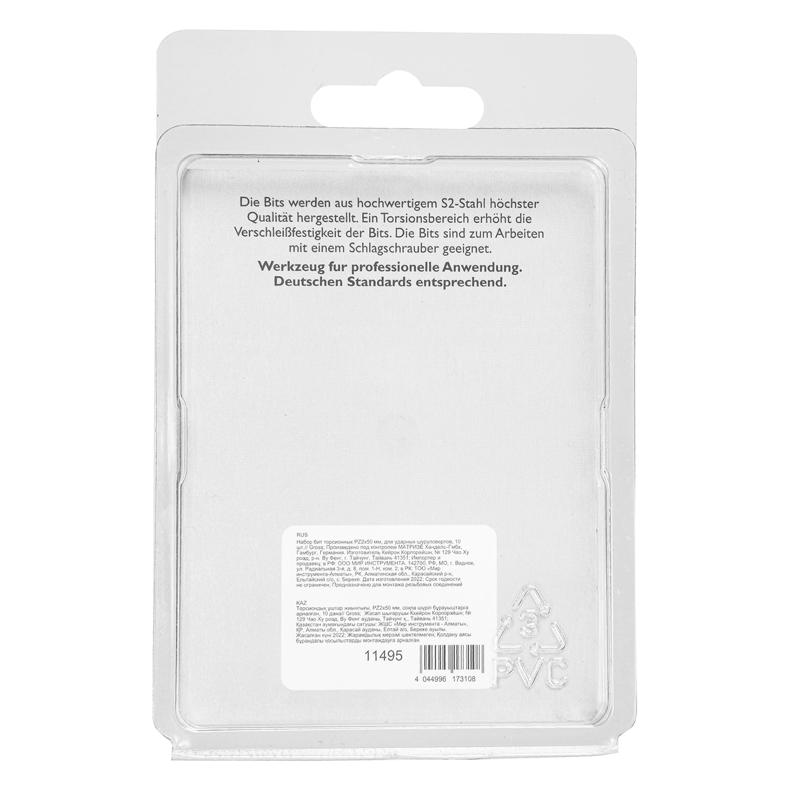 Бита торсионная PZ2 x 50 мм, для ударных шуруповертов, 10 шт. Gross