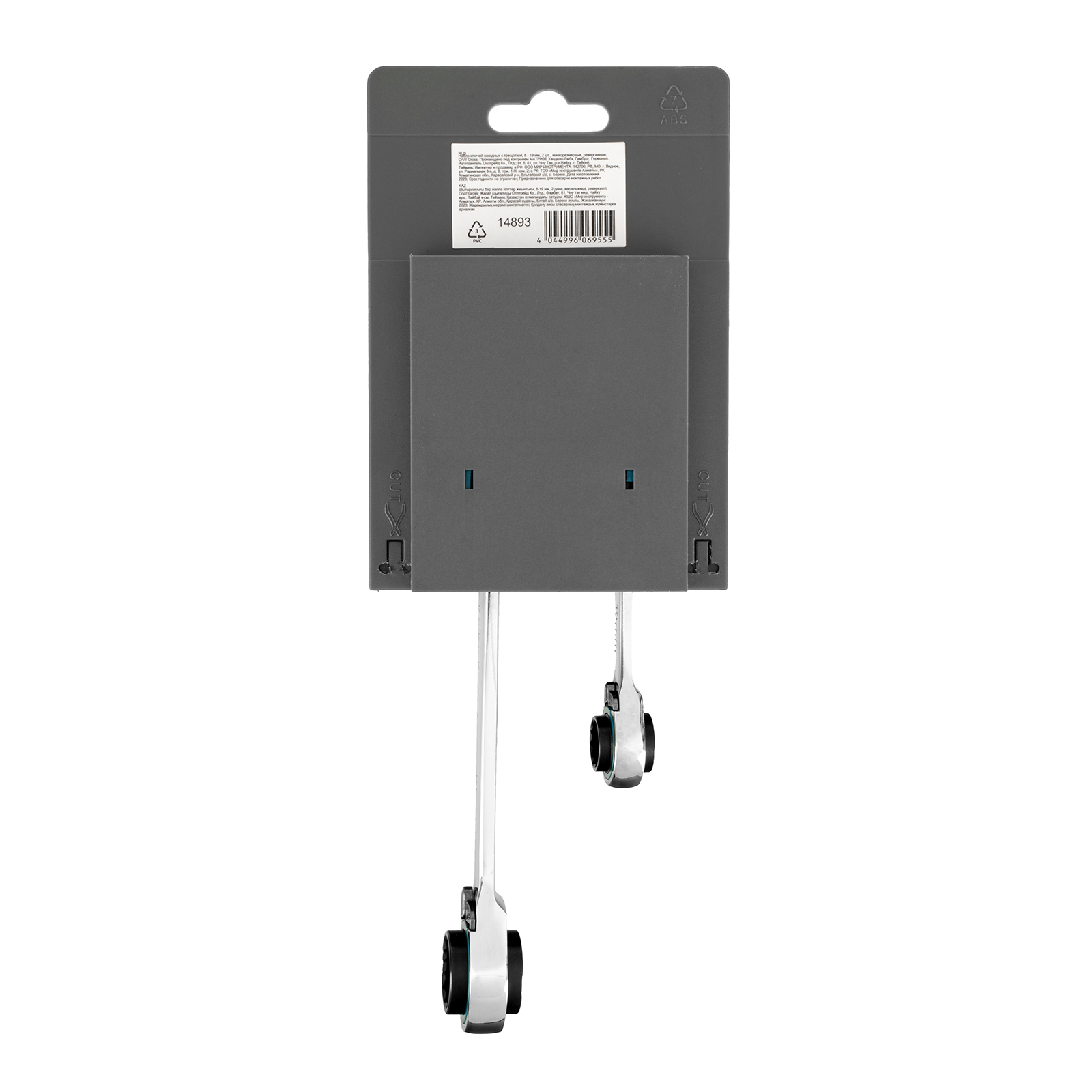 Набор ключей накидных с трещоткой, 8-19 мм, 2 шт, многоразмерные, реверсивные, CrV Gross