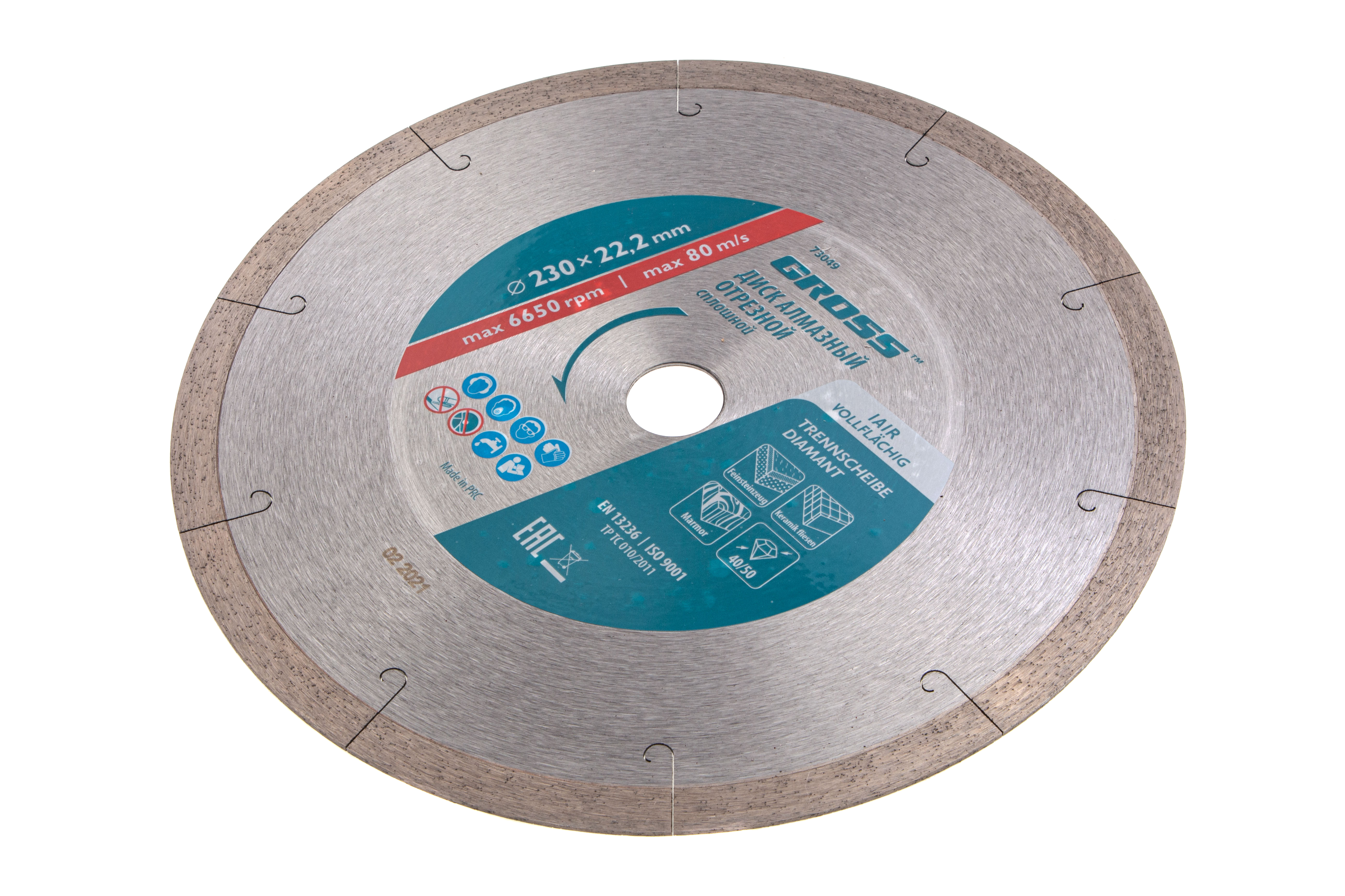 Диск алмазный, 230 х 22.2 мм, сплошной c лазерной перфорацией, мокрая резка Gross