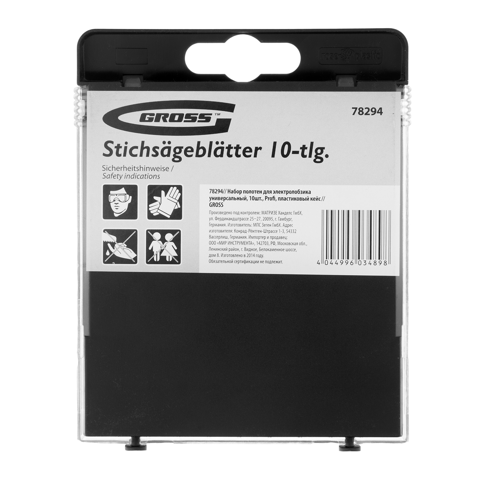 Набор полотен для электролобзика универсальный, 10 шт, Profi, пластиковый кейс Gross
