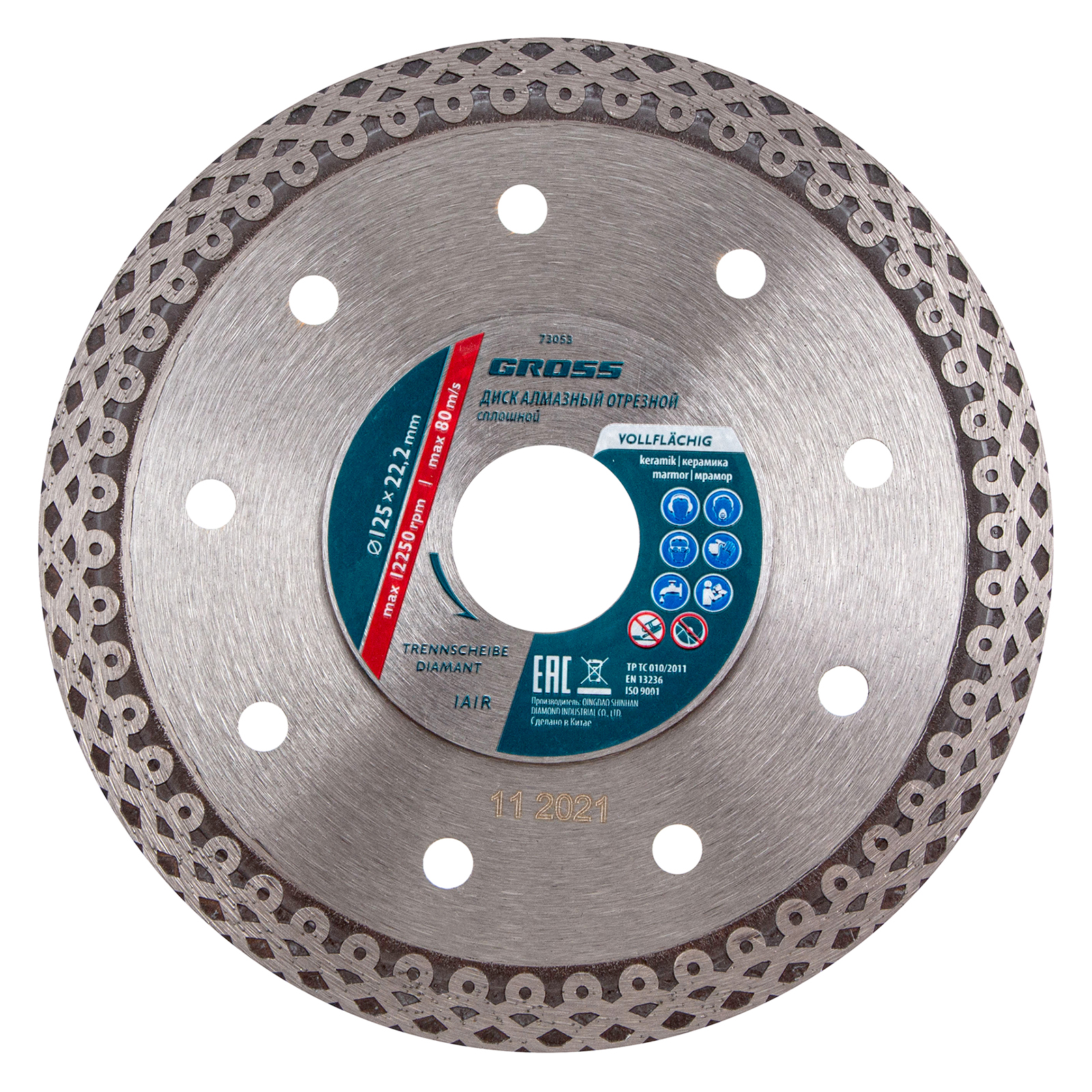 Диск алмазный, 125 х 22.2 мм, тонкий, сплошной (Jaguar) мокрая резка Gross