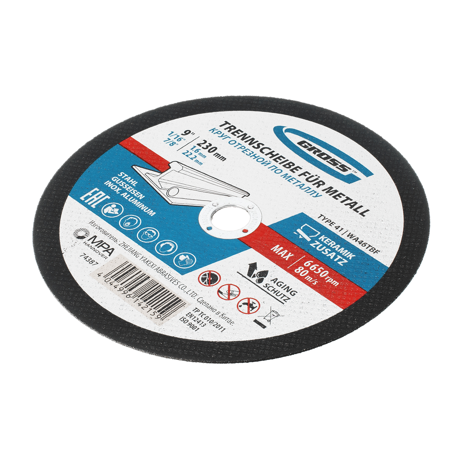 Круг отрезной по металлу, 230 х 1.6 х 22.2 мм Gross