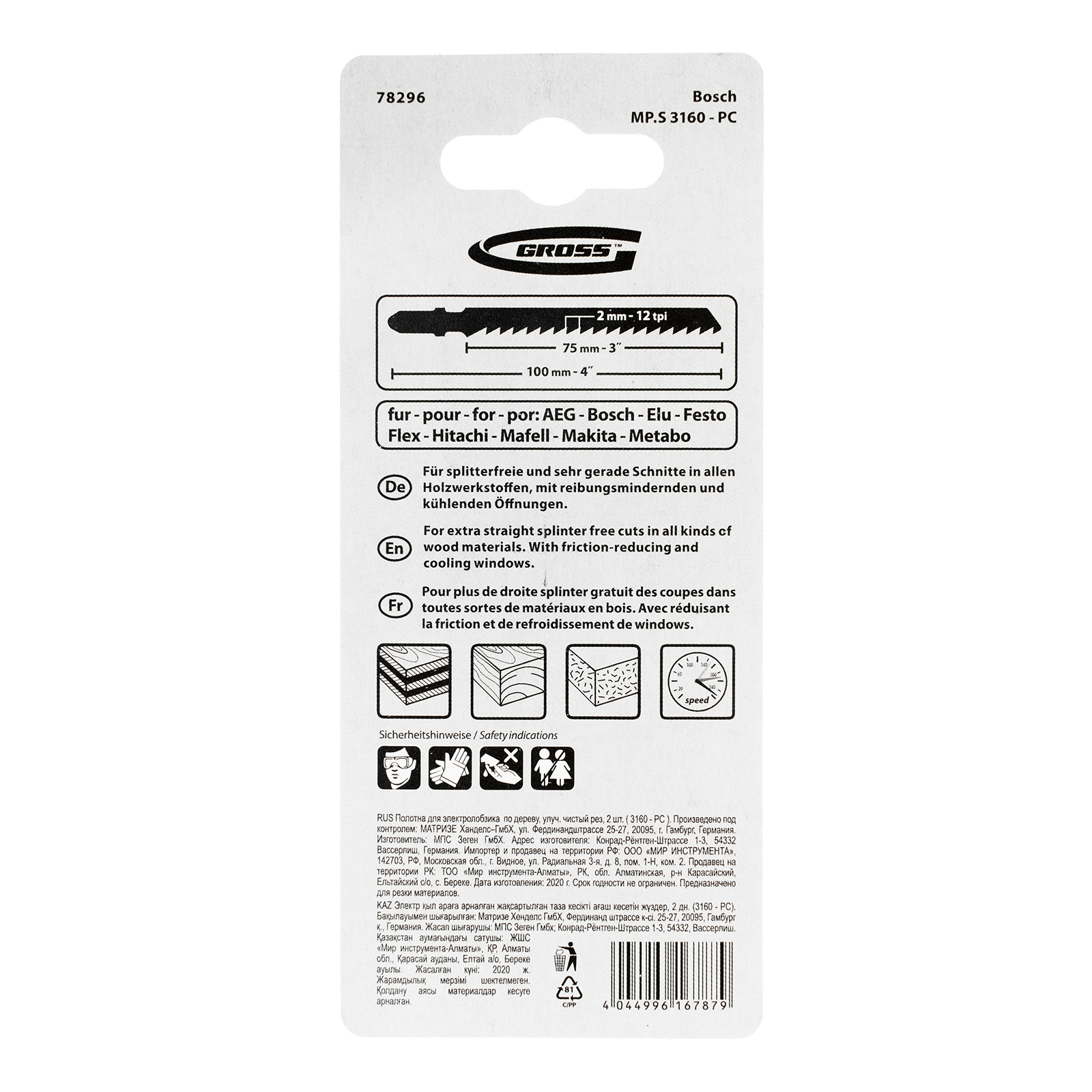 Полотна для электролобзика  по дереву, улучшенный чистый рез, 2 шт. ( 3160 - PC ) Gross