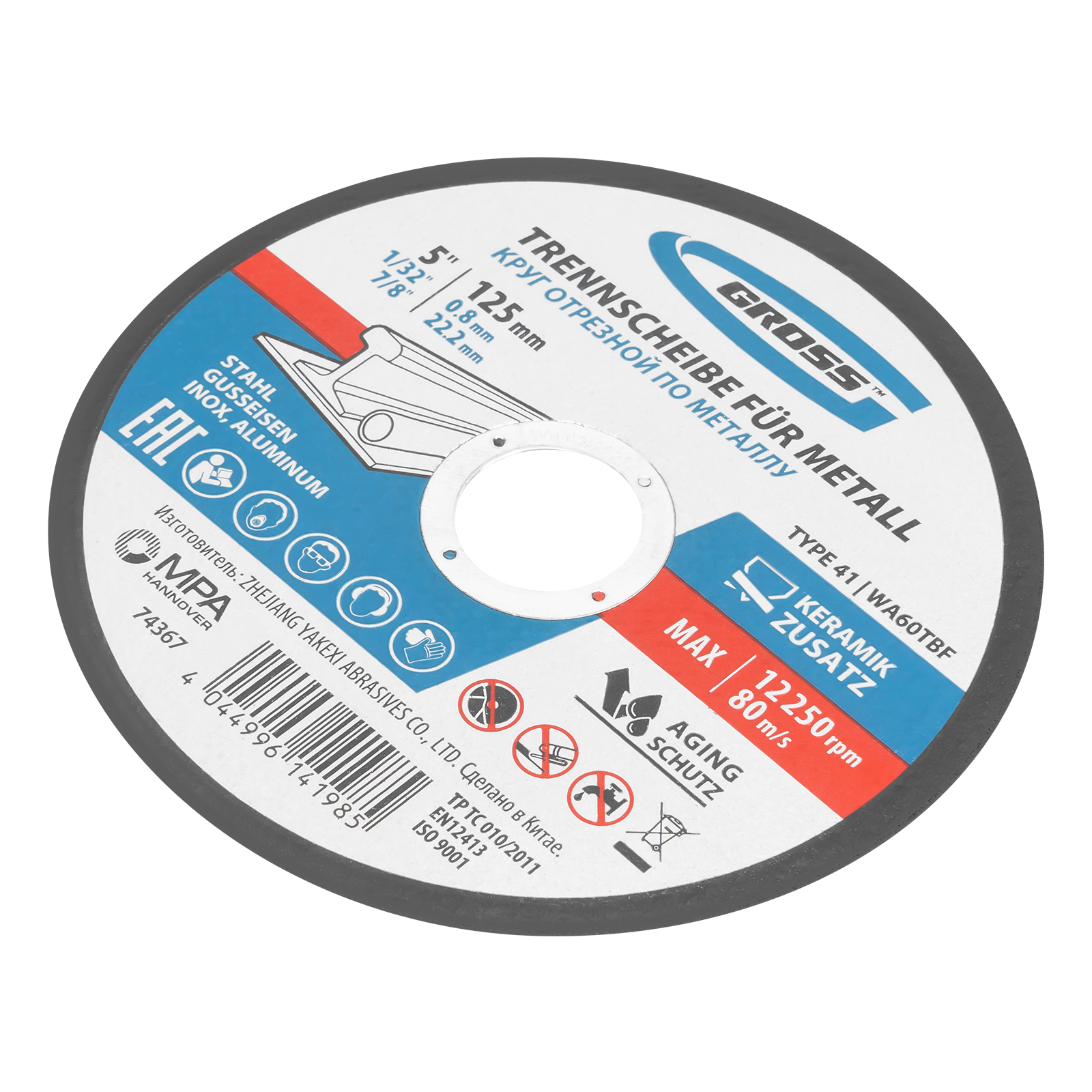 Круг отрезной по металлу, 125 х 0,8 х 22,2 мм, WA60TBF// Gross