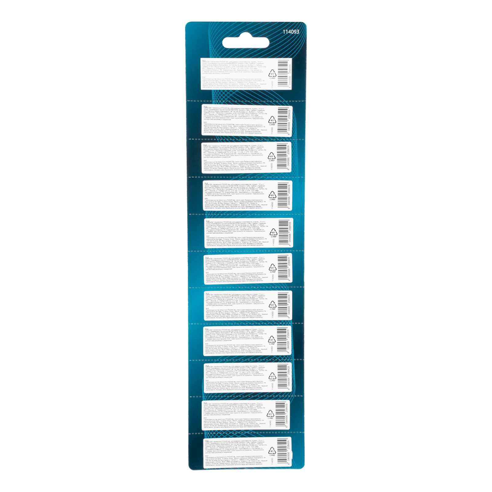 Набор бит торсионных PH2x50 мм, для ударных шуруповертов, отрывн., 10 шт Gross