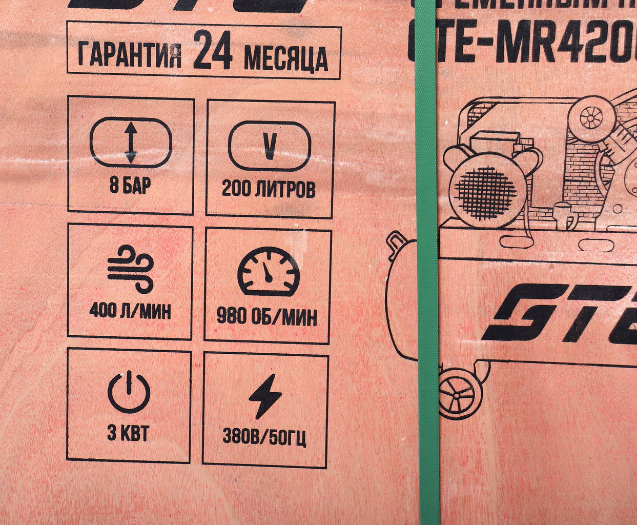 Компрессор пневматический 380В 3.0кВт 8атм. 400л/мин. ресивер-200л поршневой ременной GTE