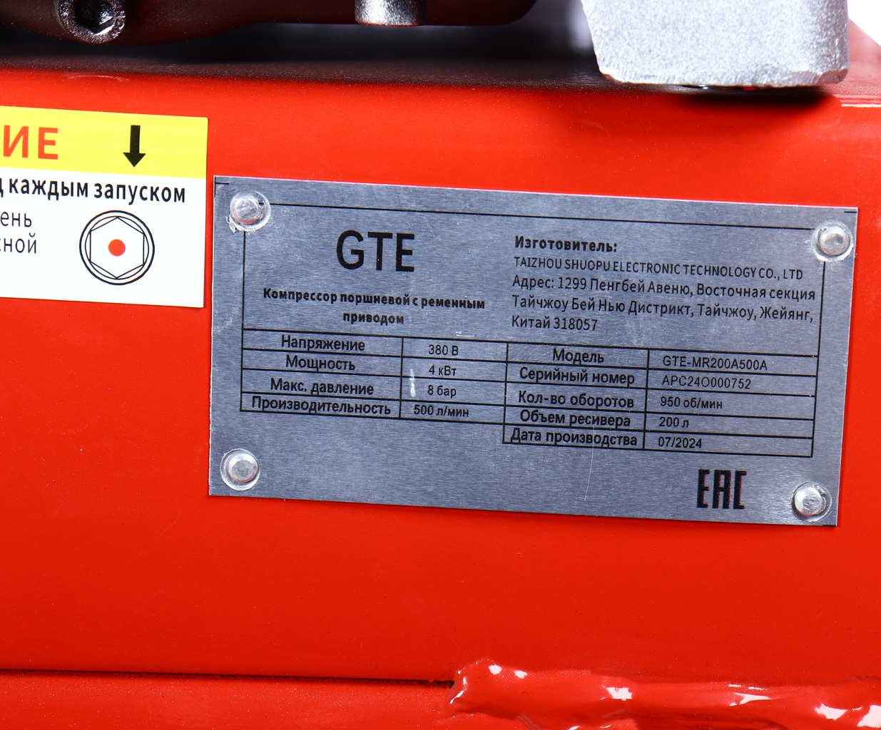 Компрессор пневматический 380В 4.0кВт 8атм. 500л/мин. ресивер-200л поршн. ремен. одноступенчатый GTE