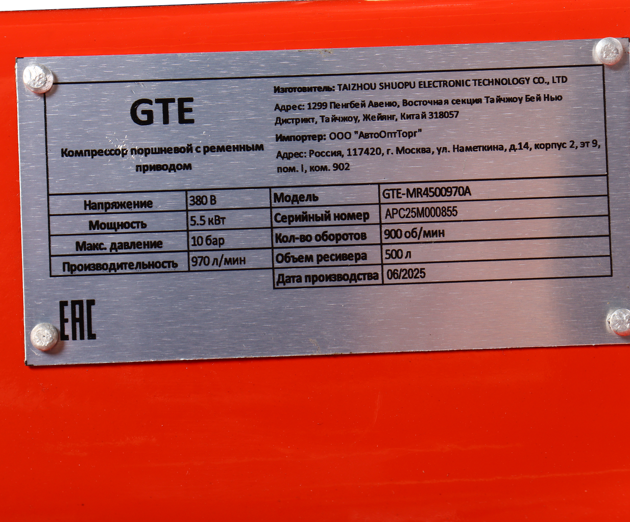 Компрессор поршневой ременной 380В 970л/мин. ресивер-500л GTE