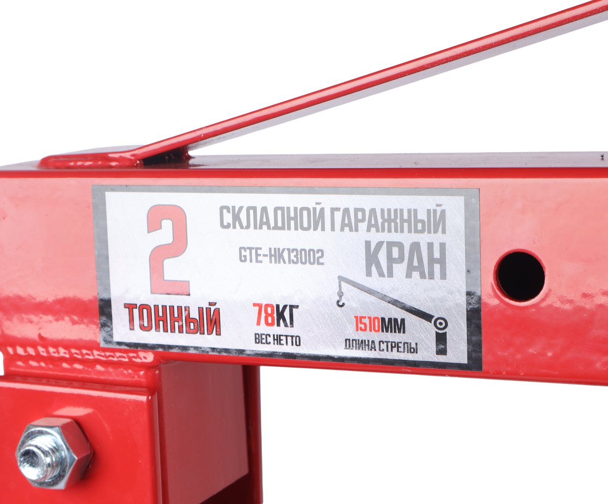 Кран гидравлический 2т h=2270мм GTE