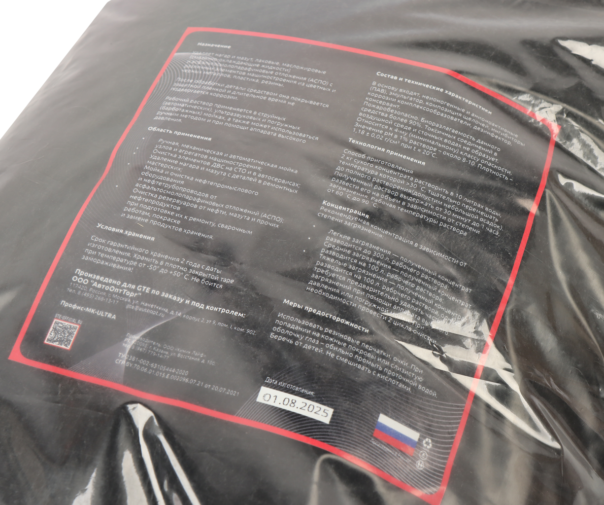 Средство для мытья деталей универсальное сухой концентрат для черных и цветных металлов 12кг GTE