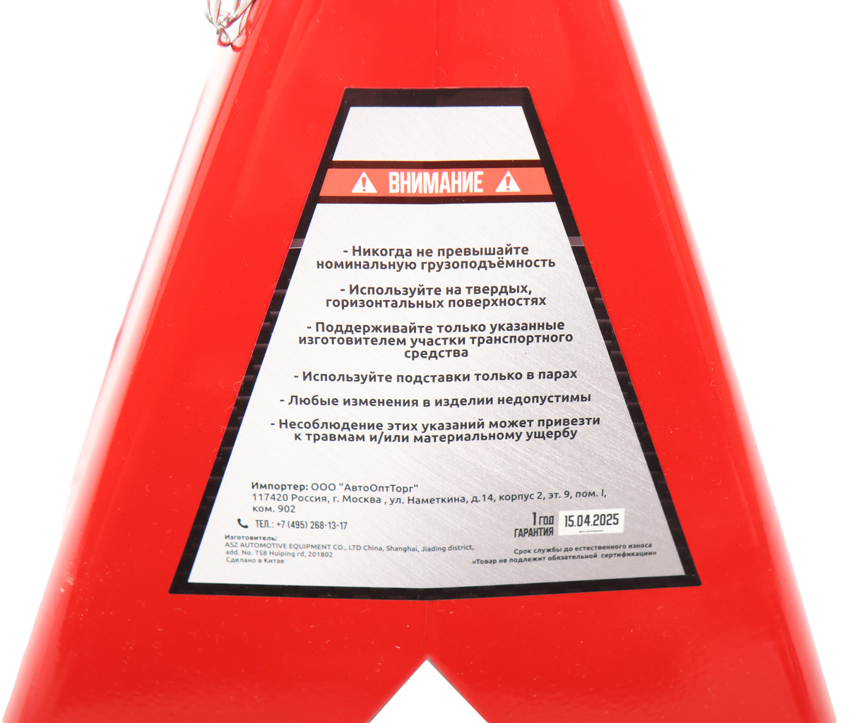 Стойка ремонтная 6т h=400-620мм 2шт GTE