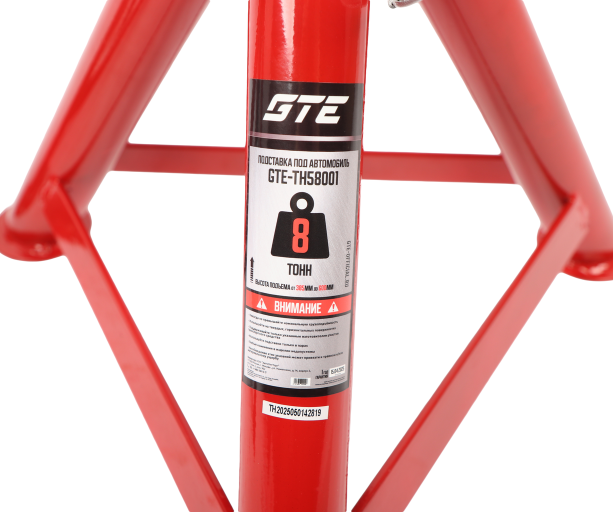 Стойка ремонтная 8т h=385-600мм 2шт GTE