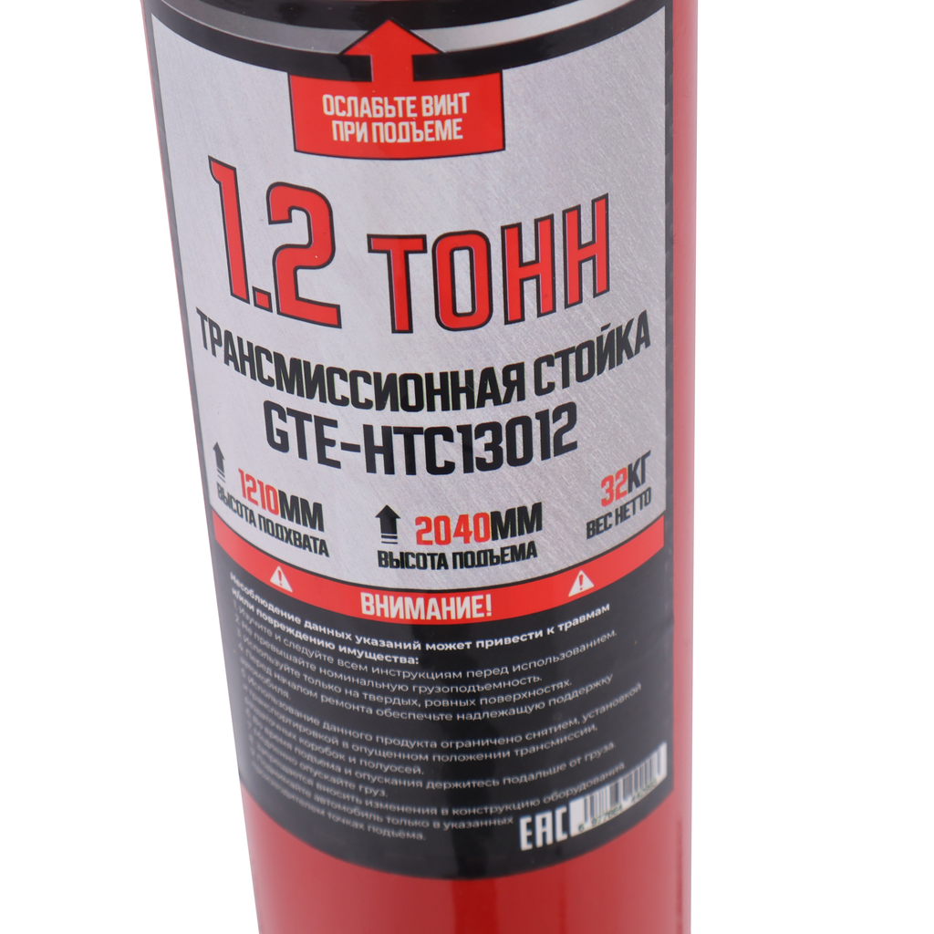 Стойка трансмиссионная гидравлическая 1.2т h=1210-2040мм GTE